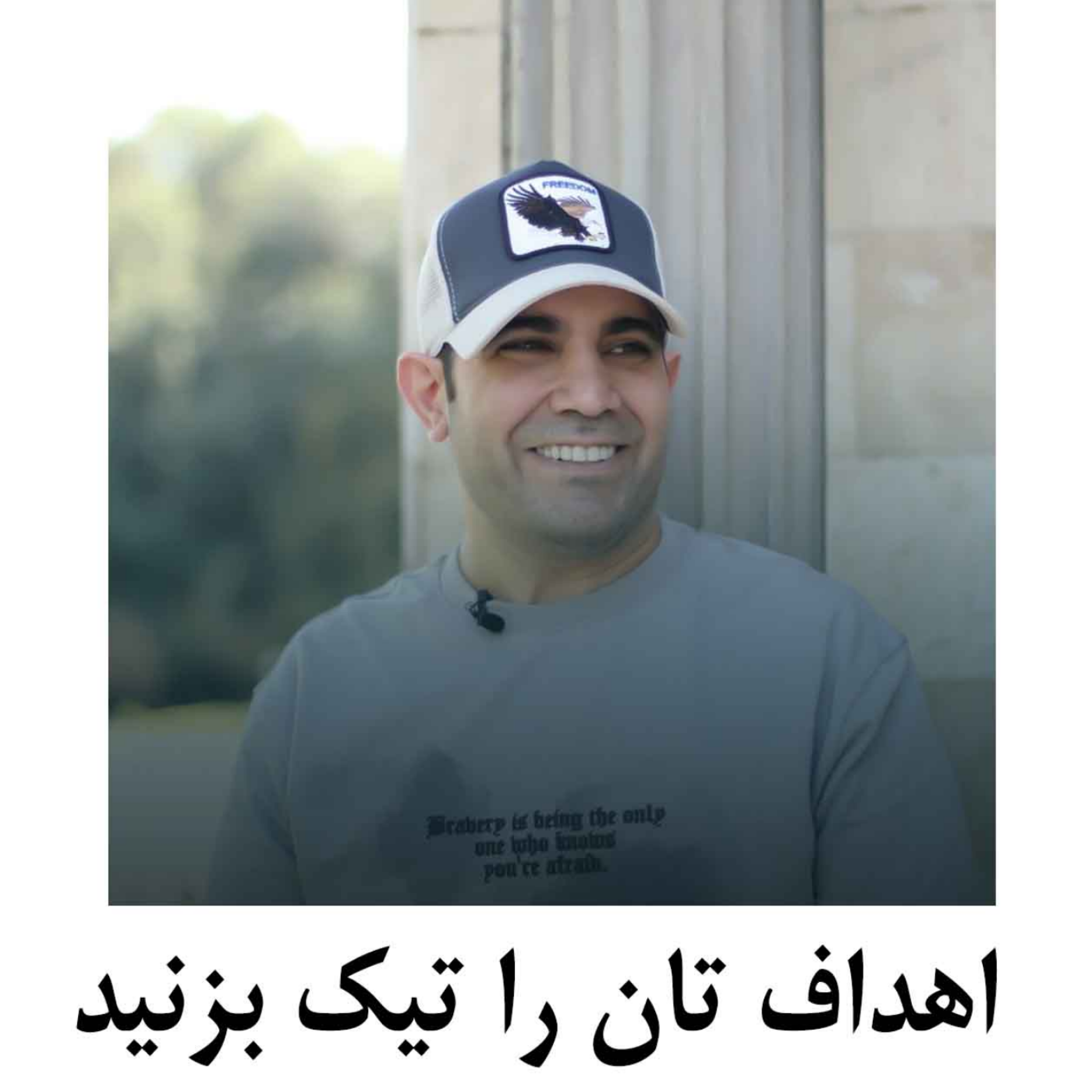 کاور اهداف تان را تیک بزنید