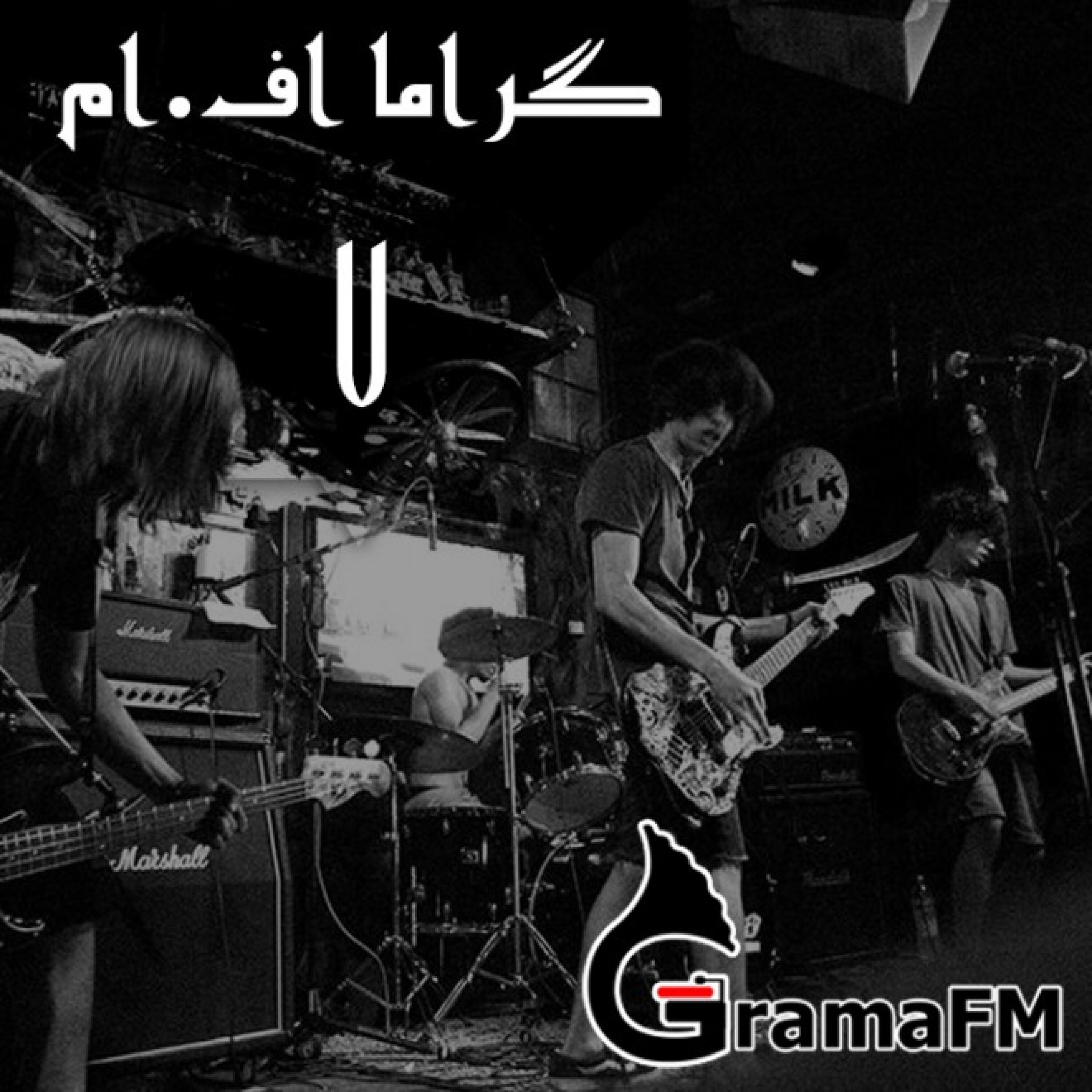گراما اف ام برنامه هفتم