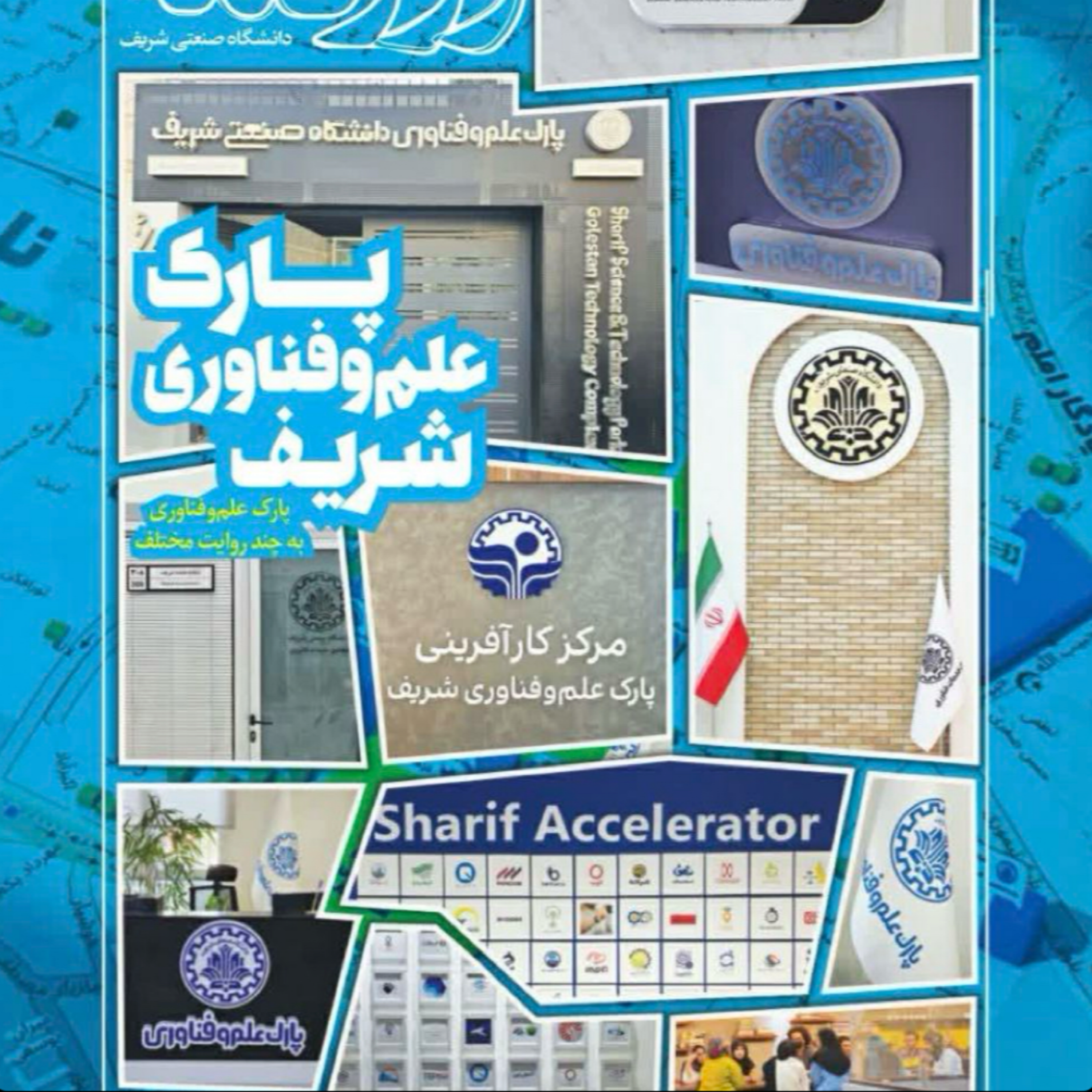 کاور جزایر سهگانه فناوری