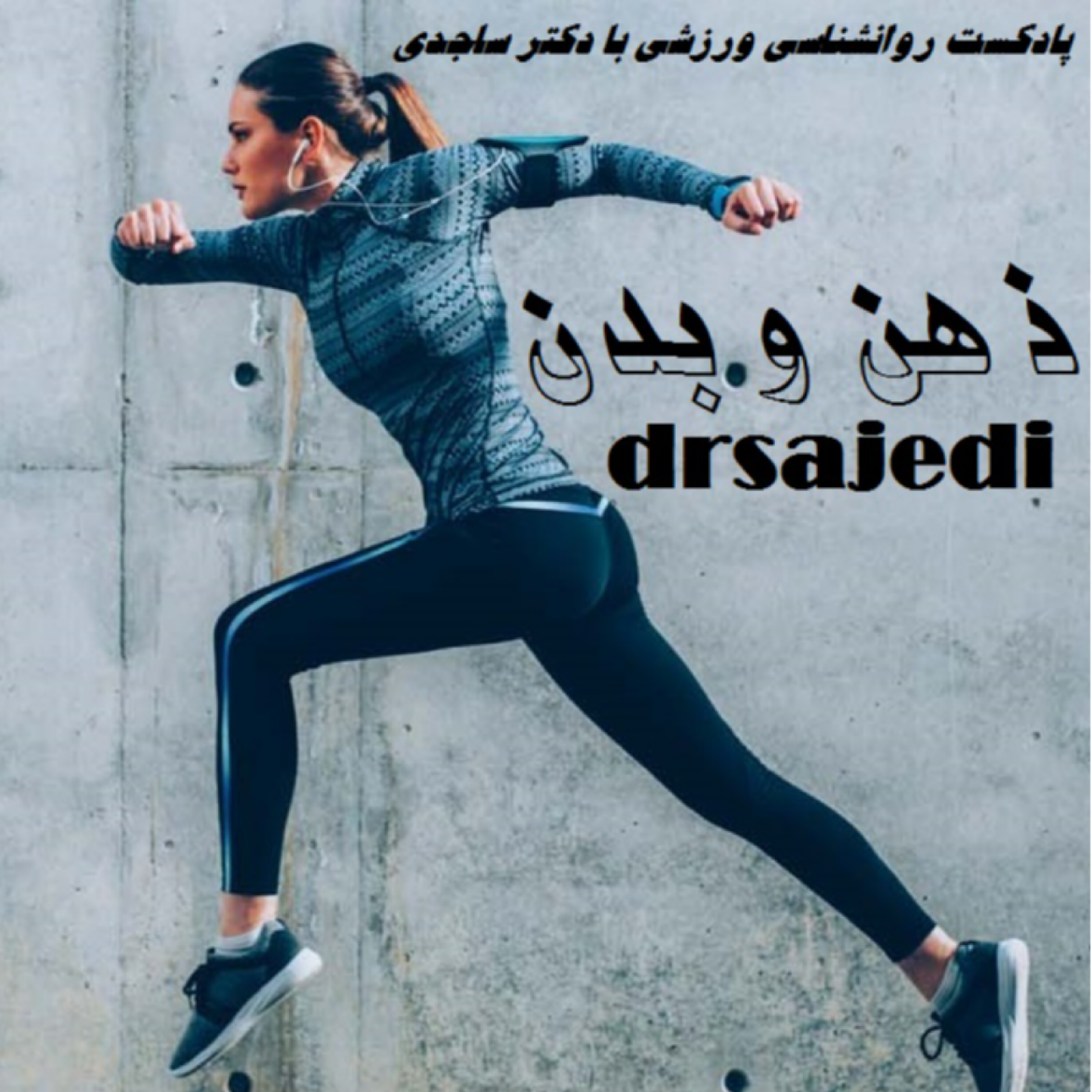کاور انواع مهارت - اپیزود هفت