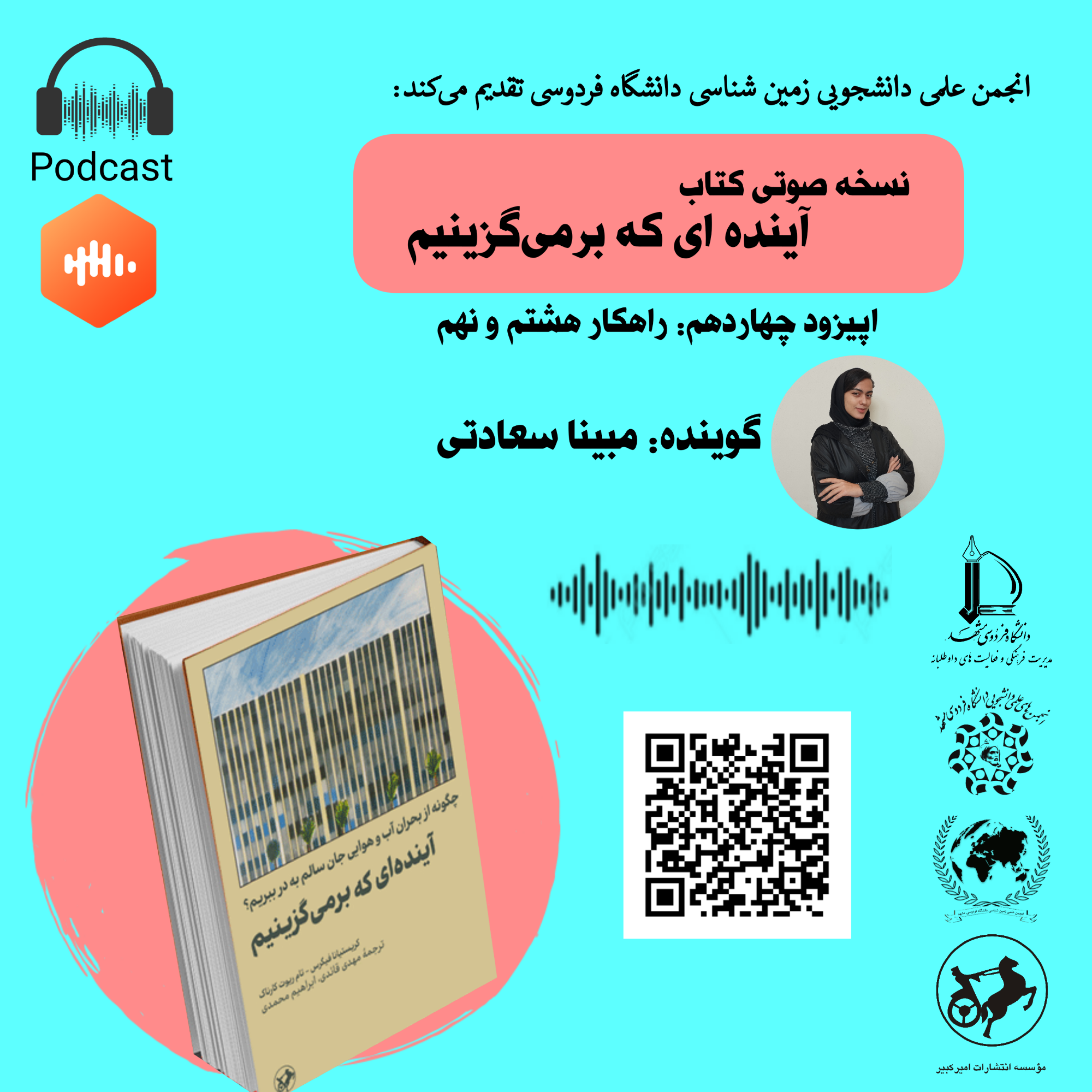 راهکار هشتم و نهم