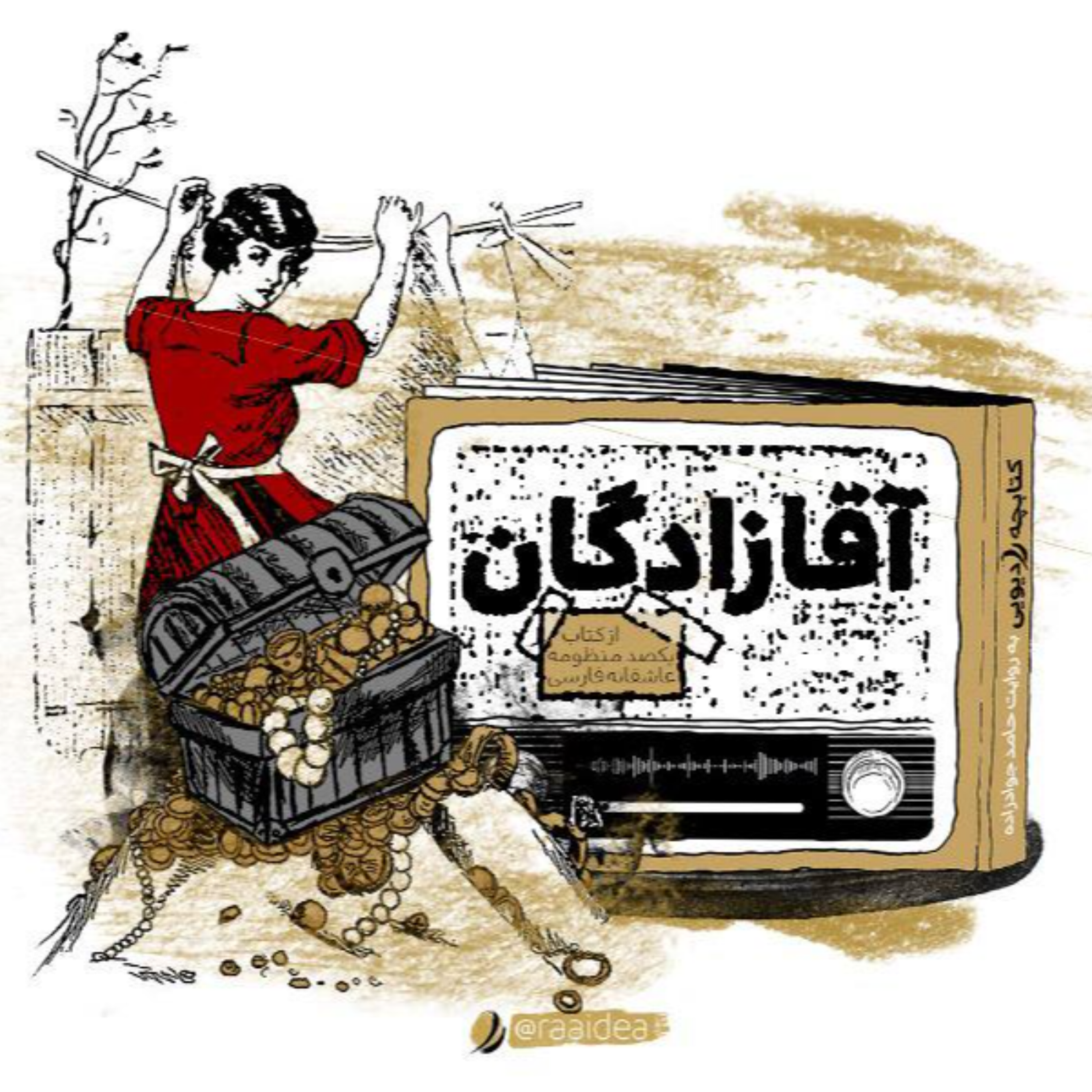 کاور آقازادگان