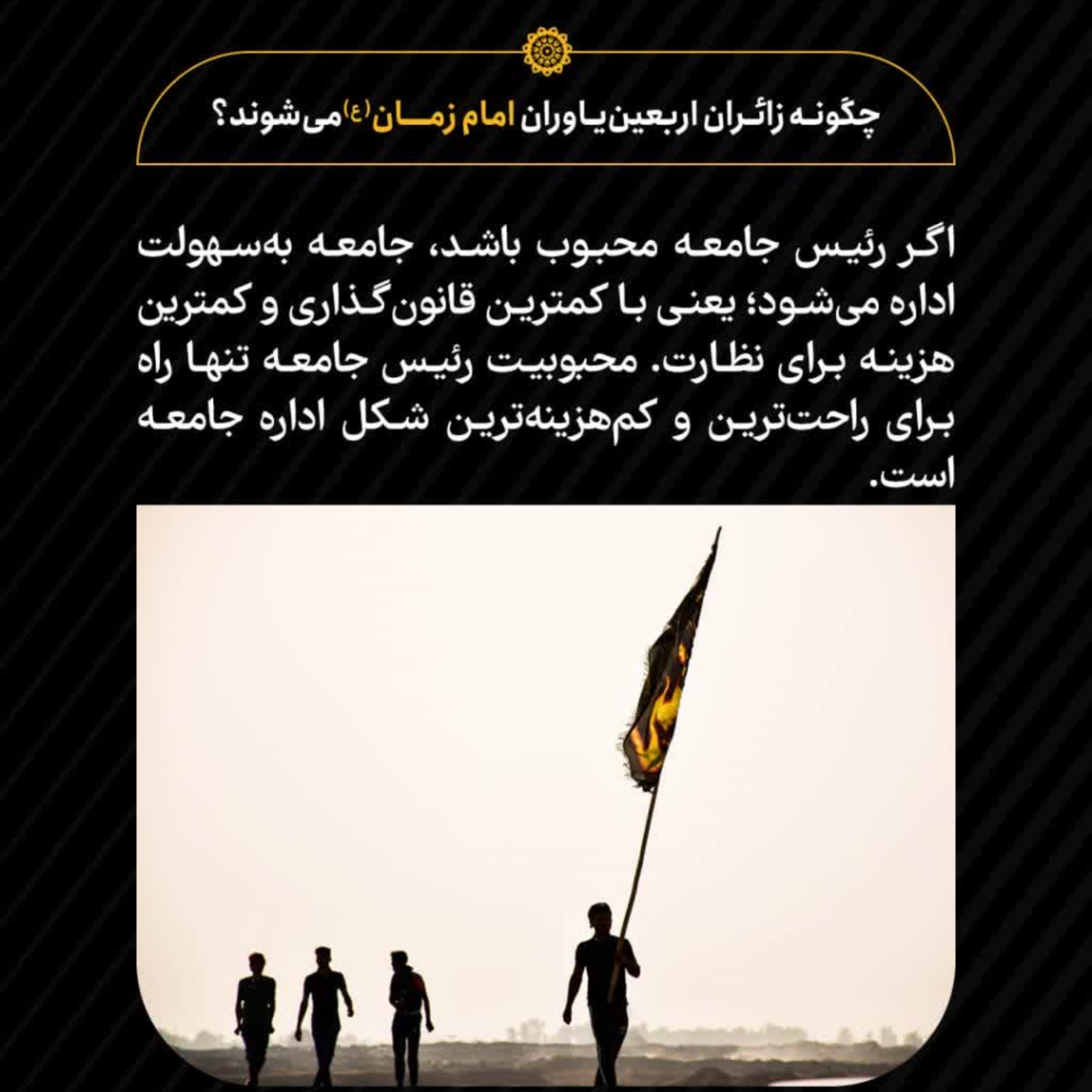 کاور 🔉 خلاقیت و انگیزۀ دینداری  🗓 جلسۀ دوم