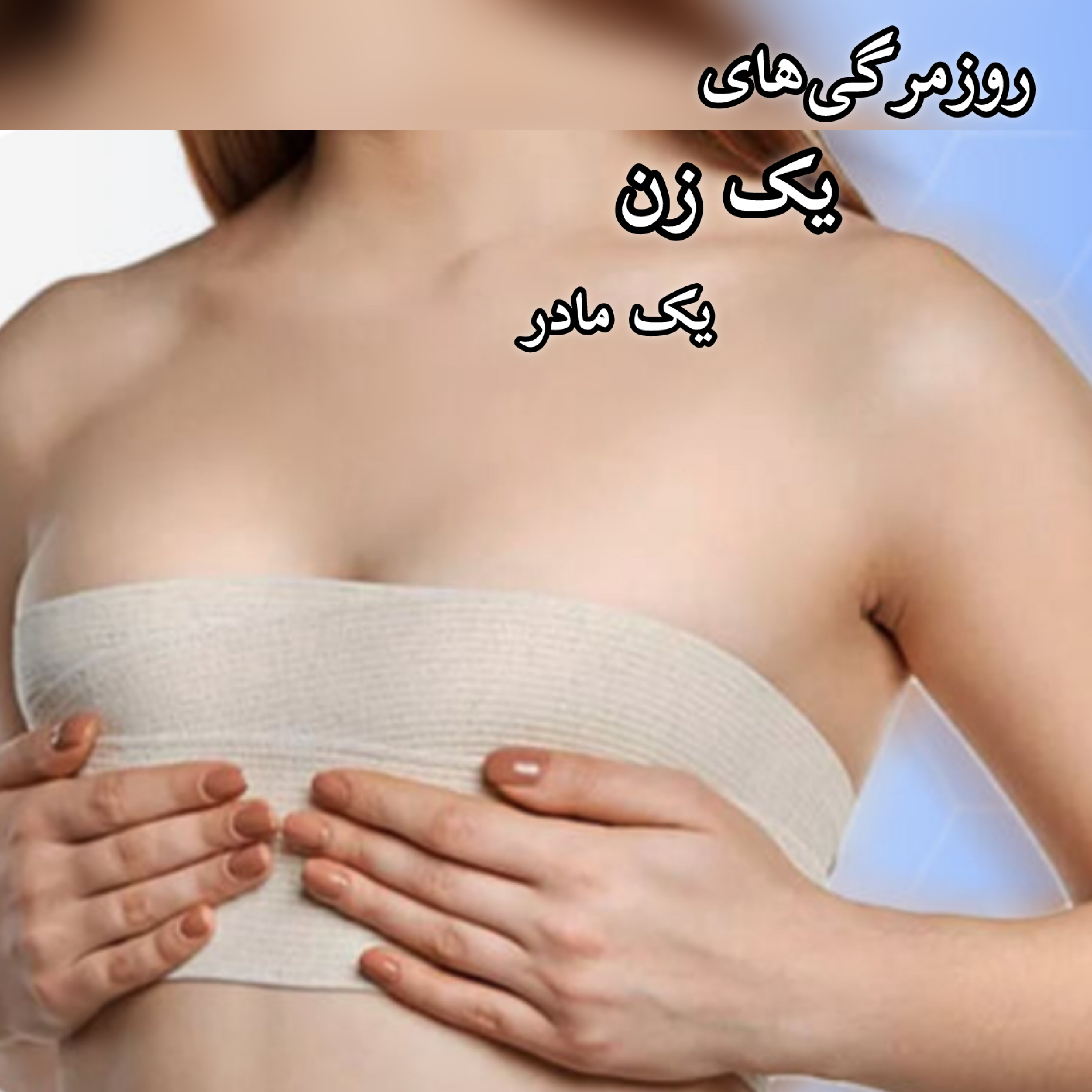 ماموپلاستی