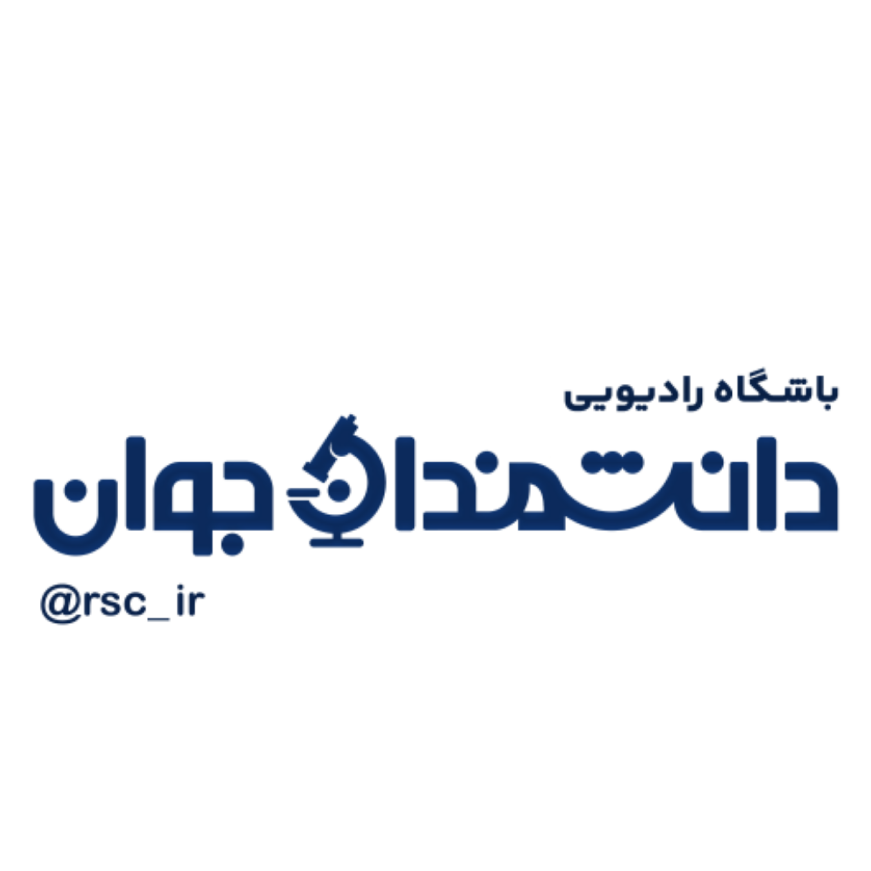 کاور باشگاه دانشمندان جوان - اپیزود 14 - 24 مهر 1403 - دکتر محمد مهرآبادی - فعال در حوزه کشاورزی و برنده
