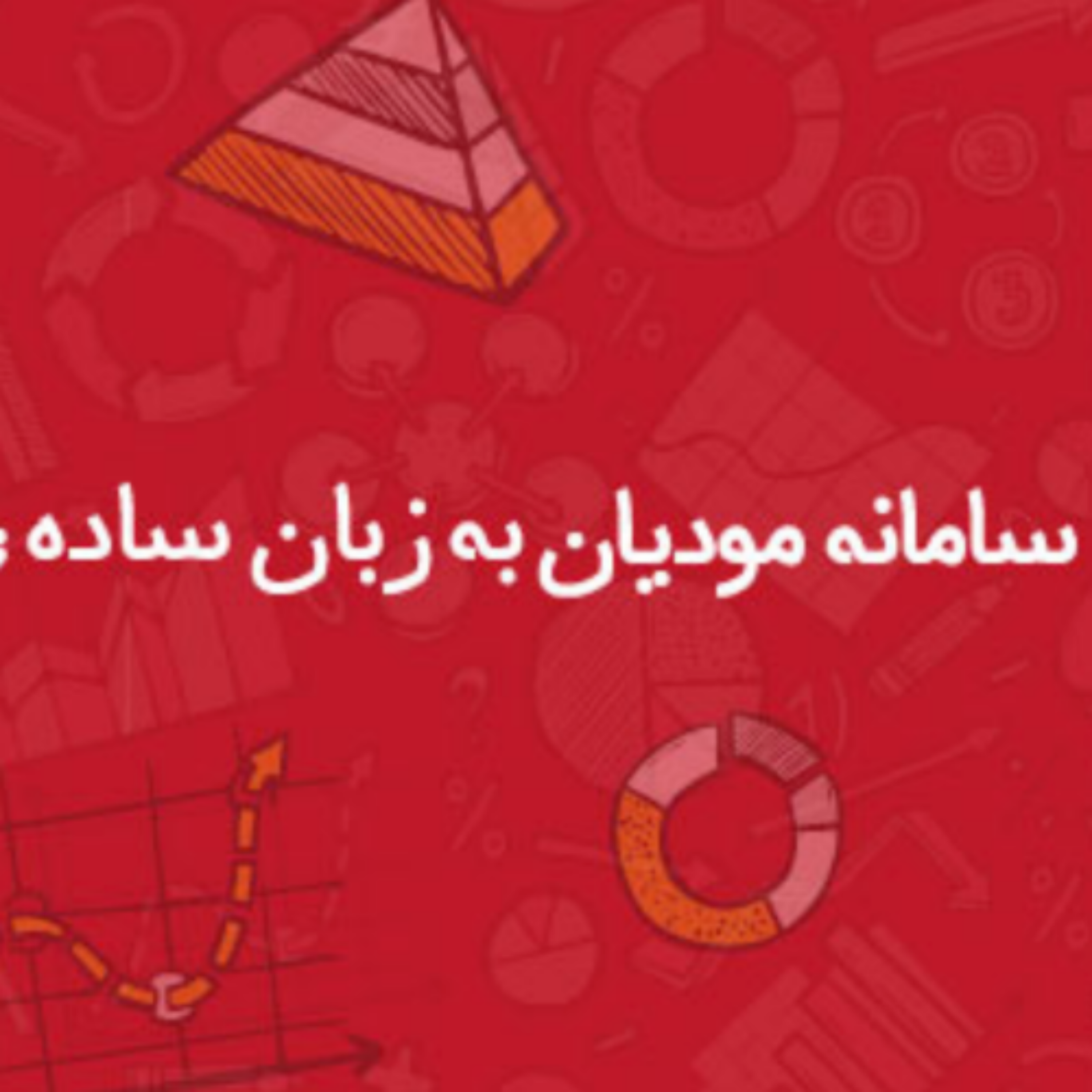 کاور 09 نکات و تغییرات در سامانه مودیان مالیاتی