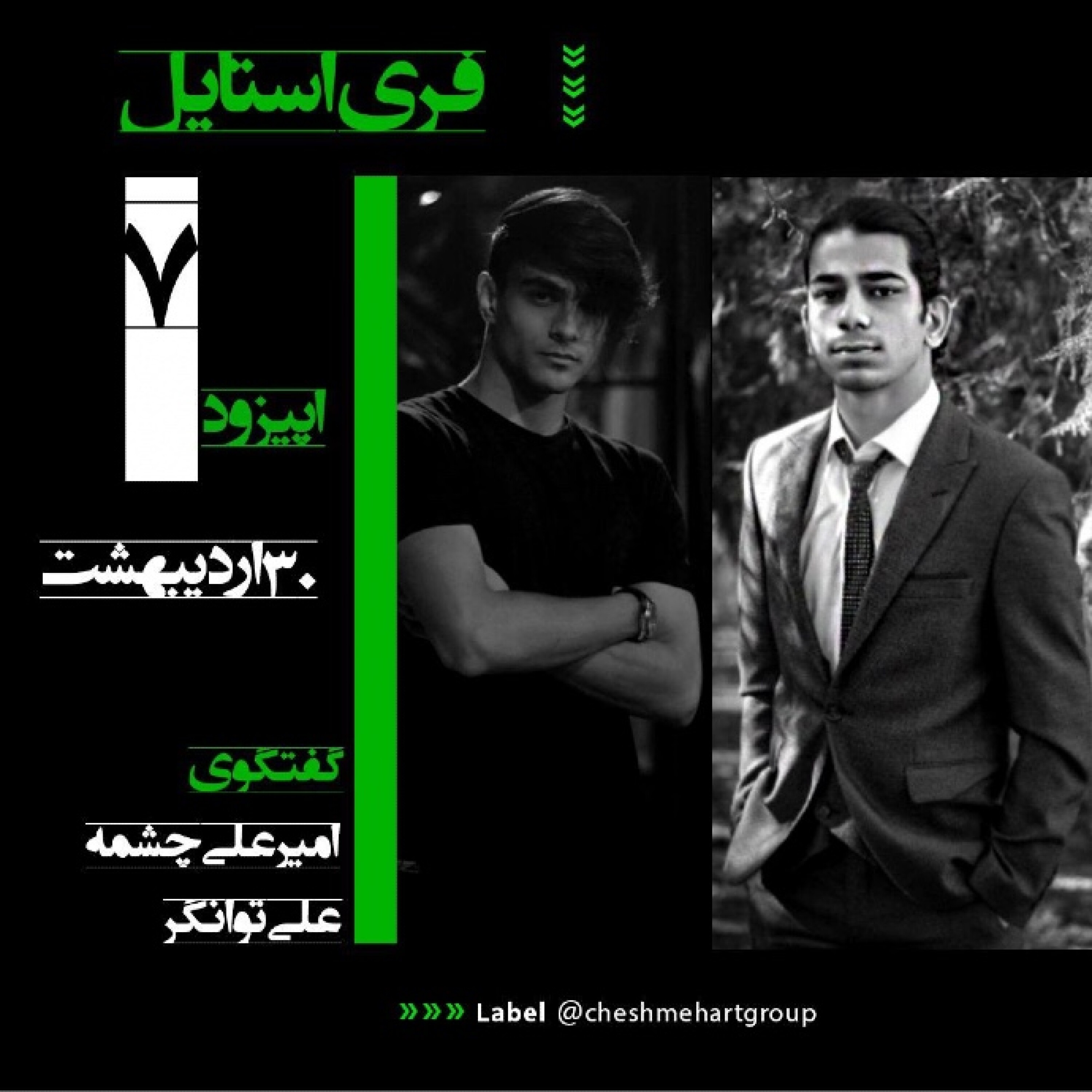 هفتمین قسمت از مجموعه زنیستون