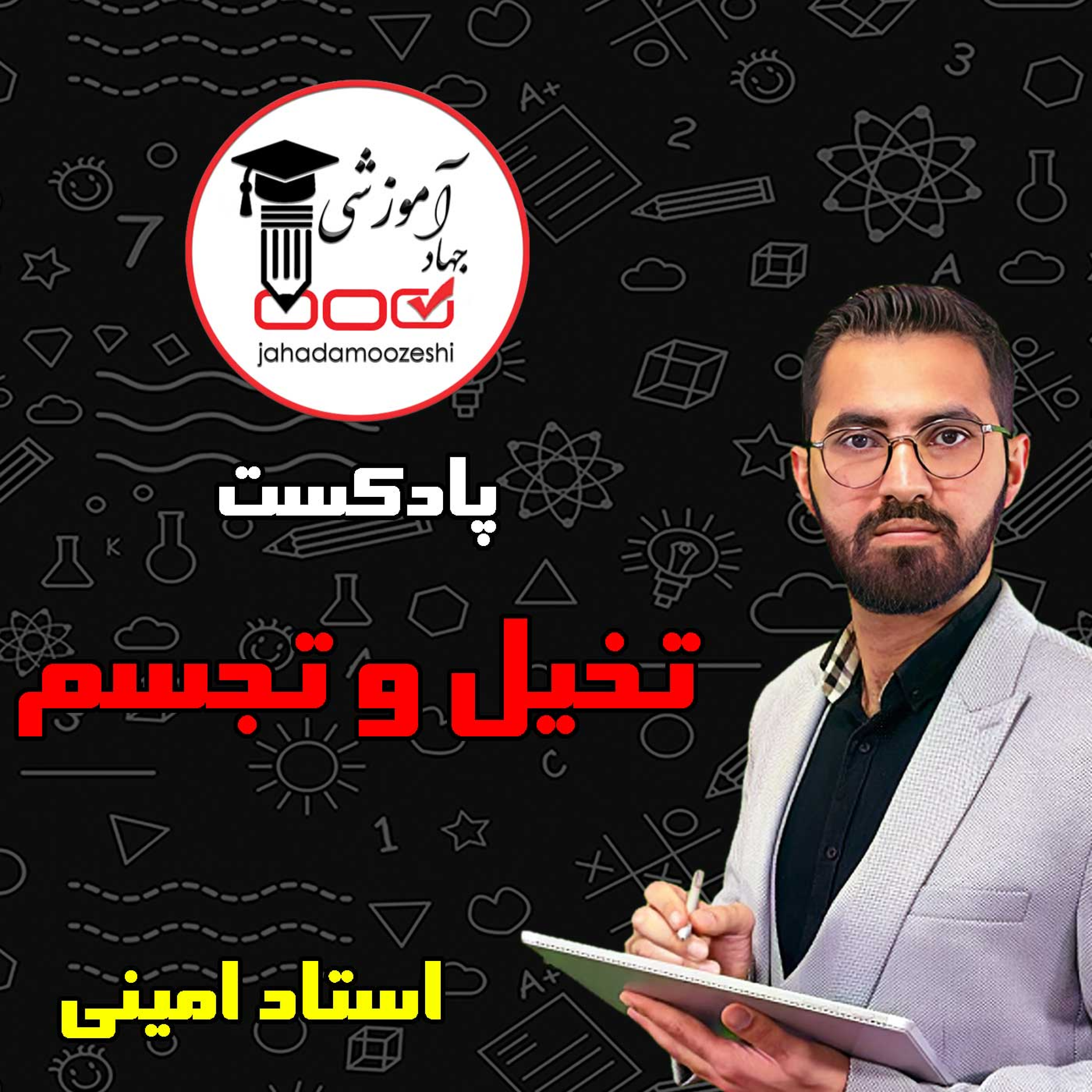 کاور تخیل و تجسم