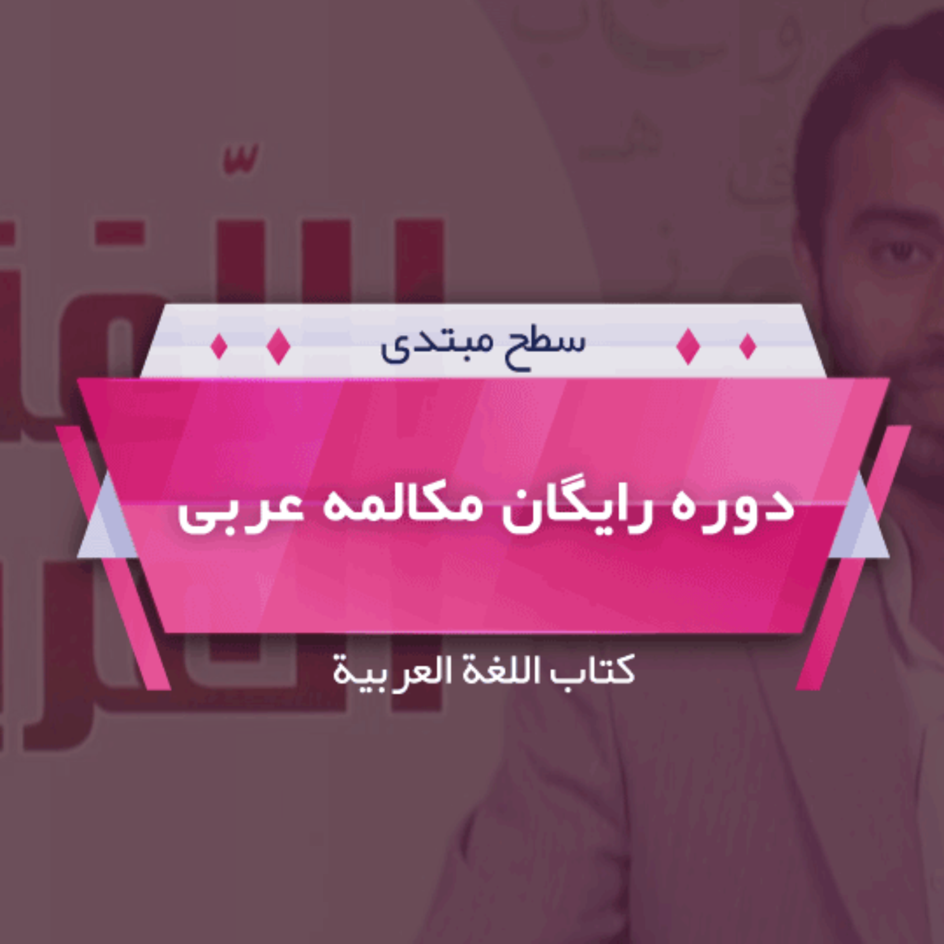 کاور جلسه نوزدهم
