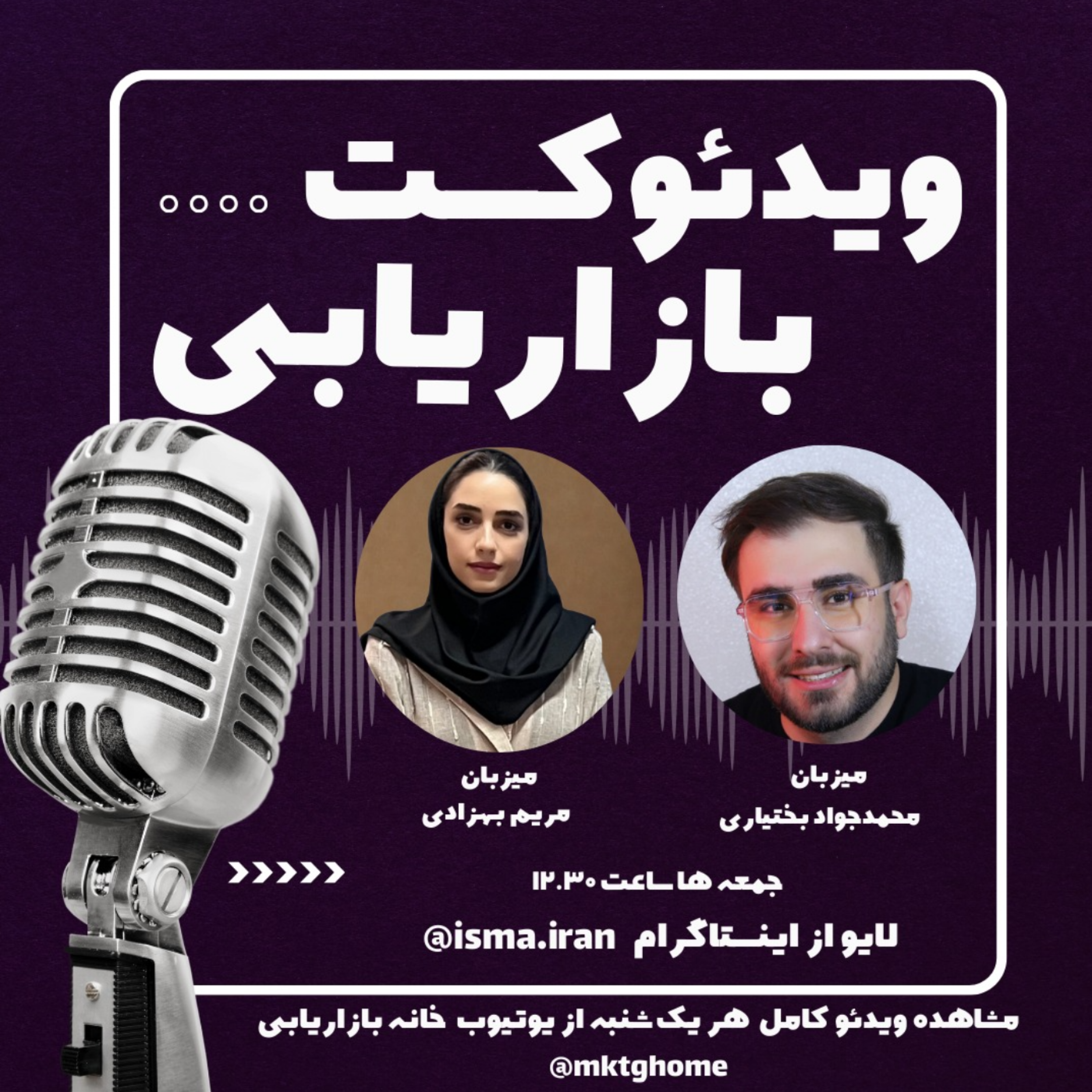 کاور بازاریابی روز قسمت دوم