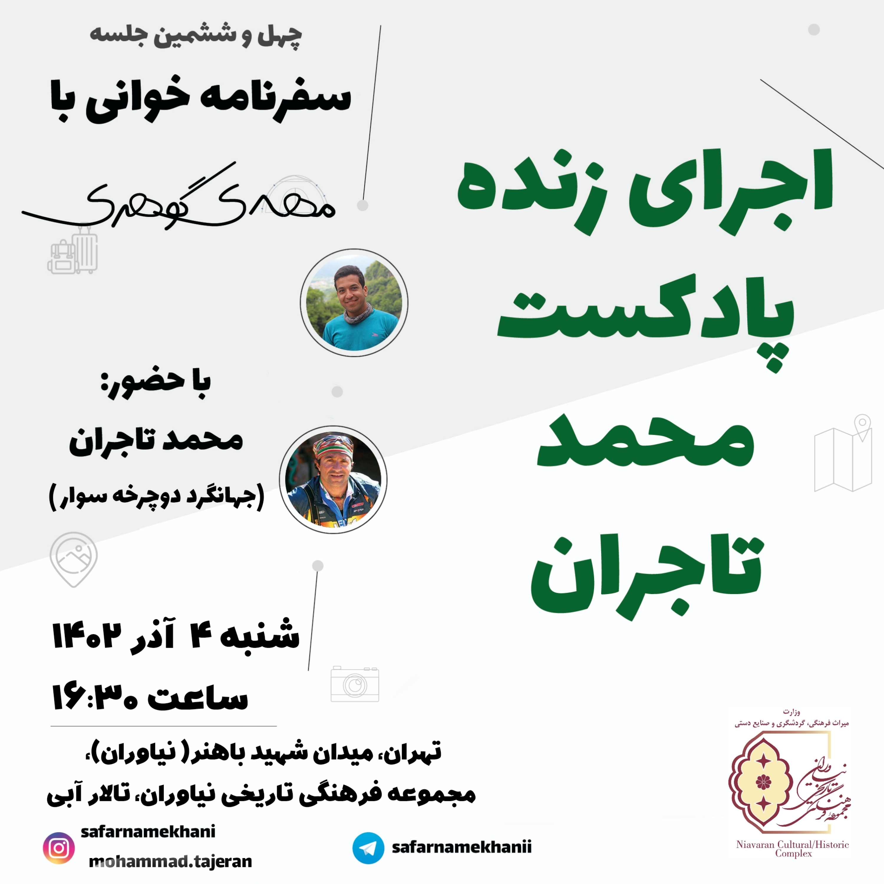 کاور ۴۶ سفرنامه محمد تاجران