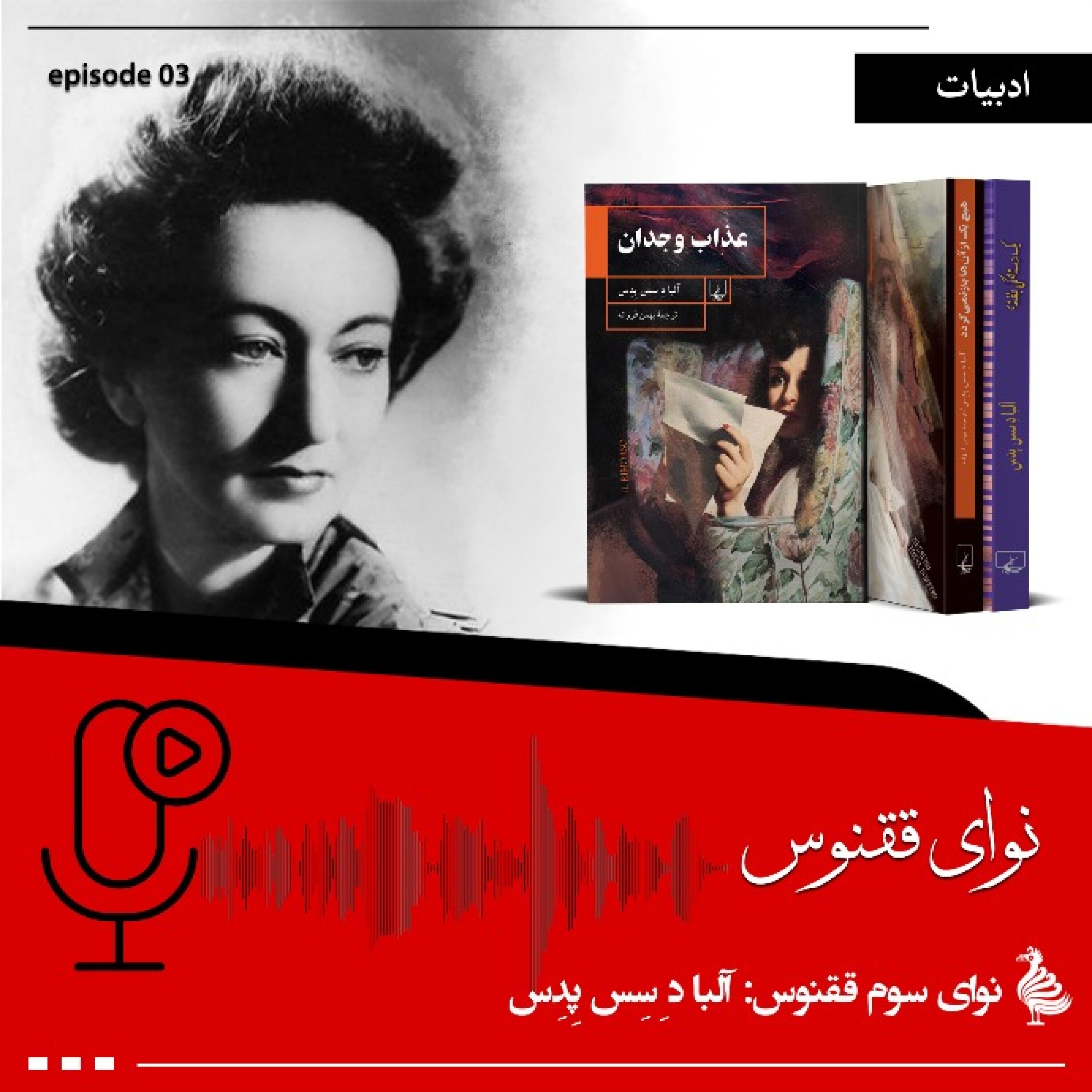 کاور آلبا دِسس پِدِس