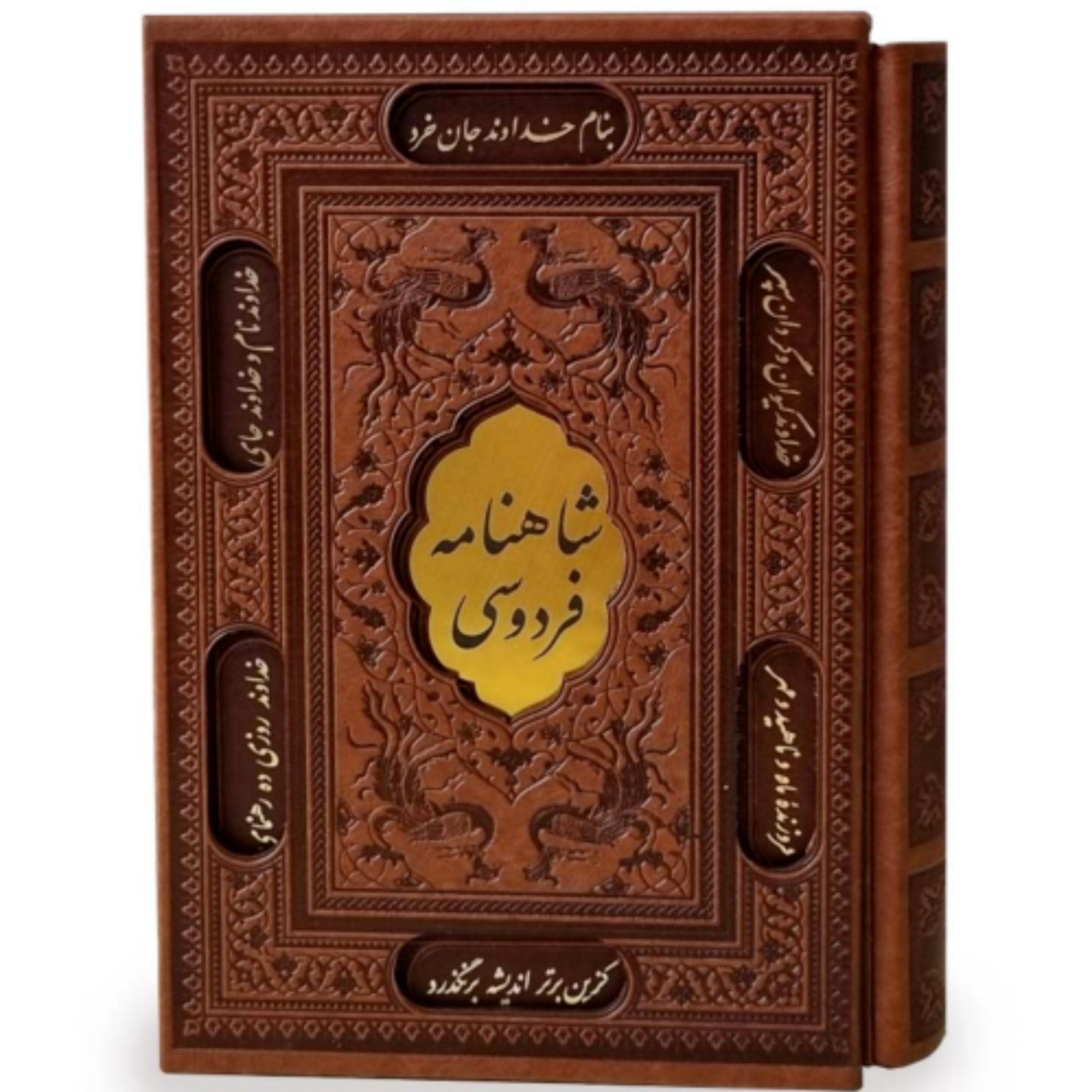 کاور قصه های دیار پارس-قسمت سوم