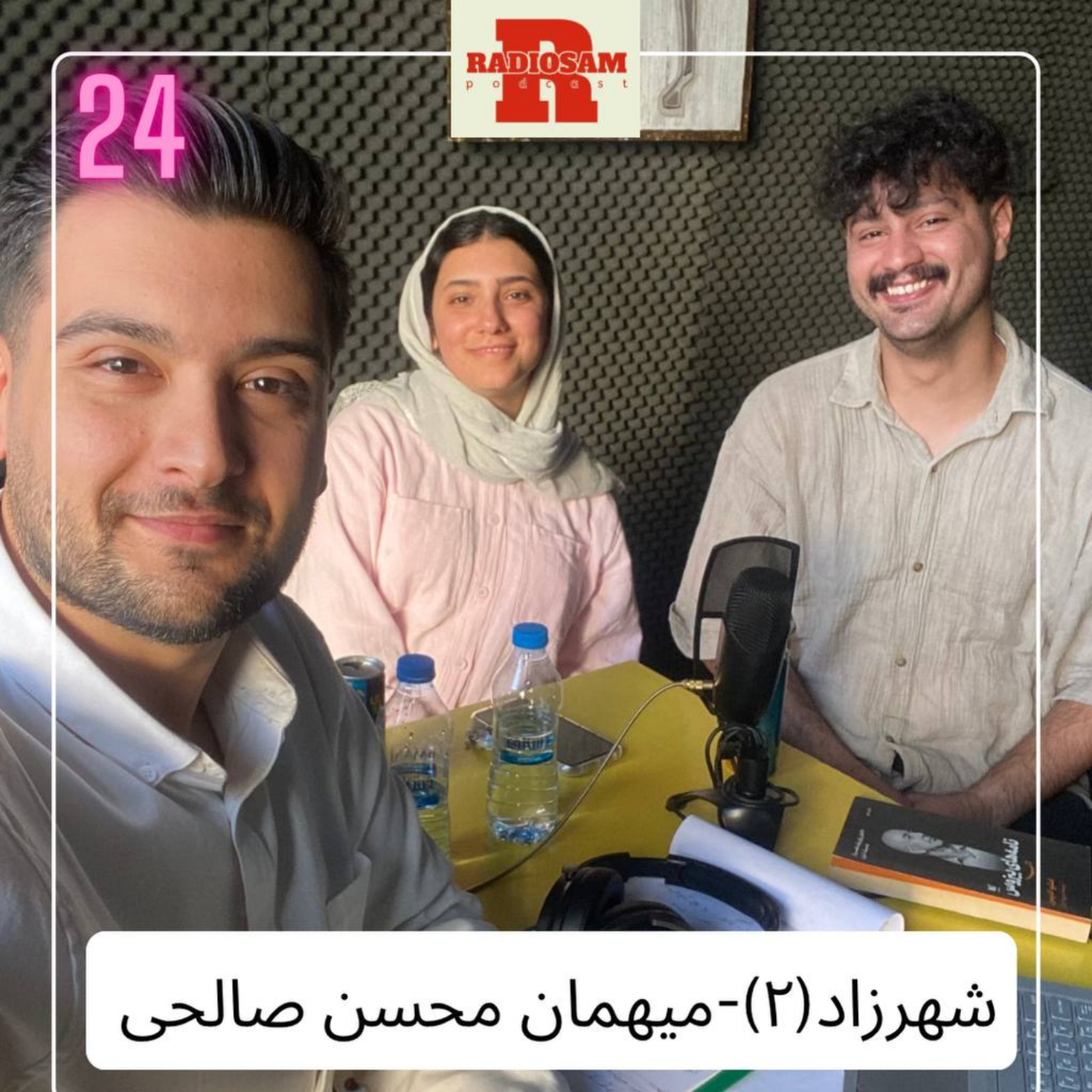 کاور شب دوم از هزار و یک شب - محسن صالحی(پسر بلند پرواز)