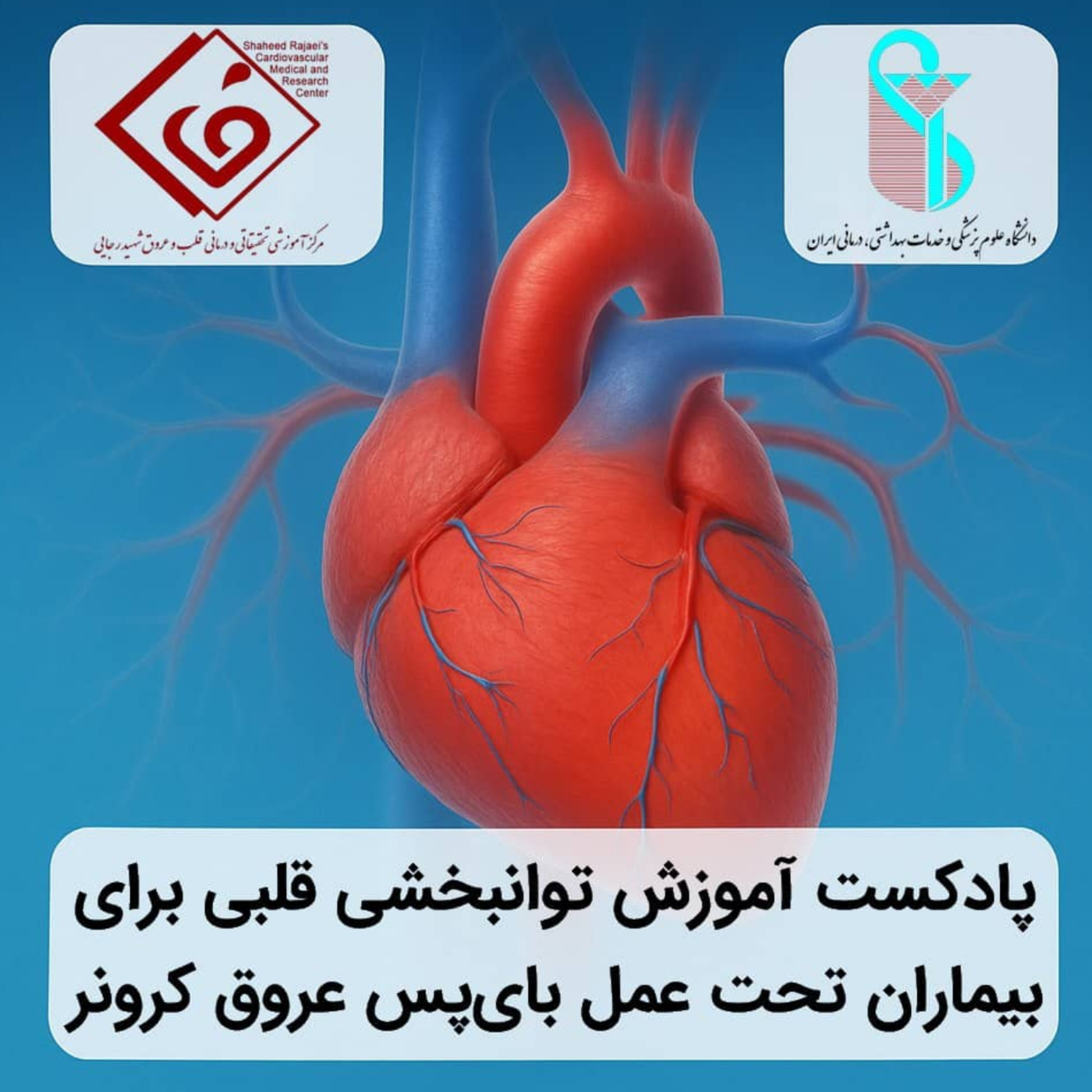 کاور آتش زیر خاکستر