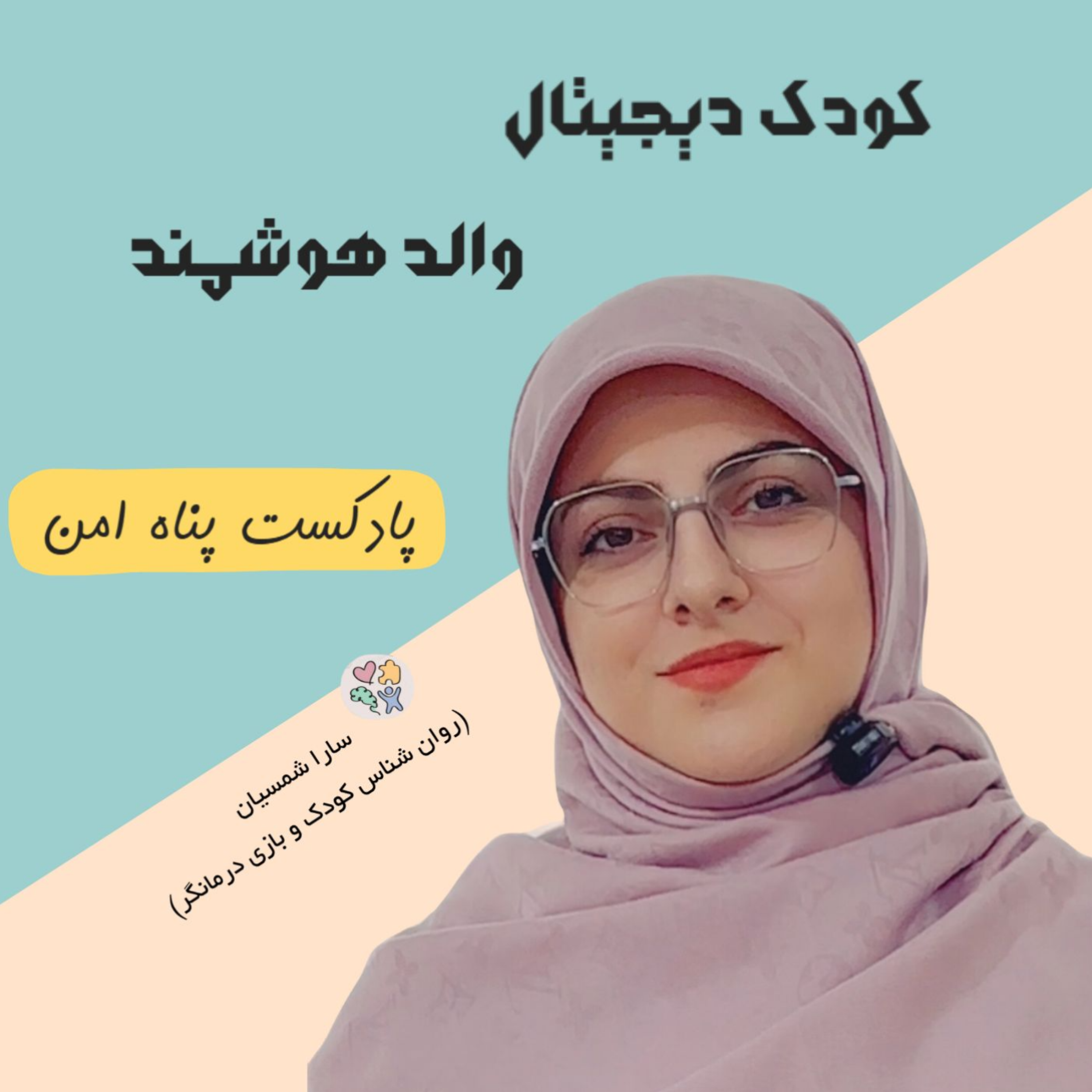 کاور کودک دیجیتال کیه؟