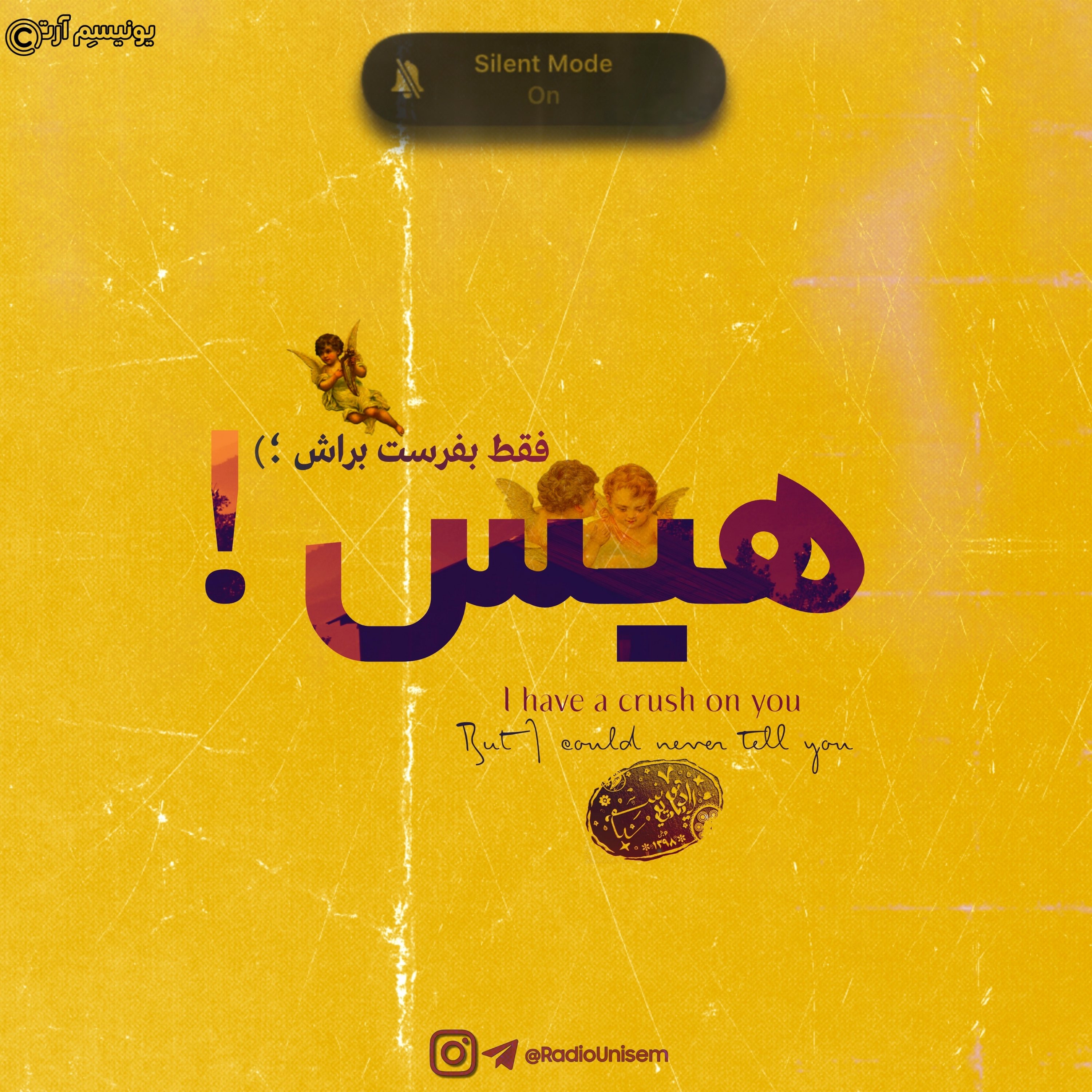 هیس | Hiss