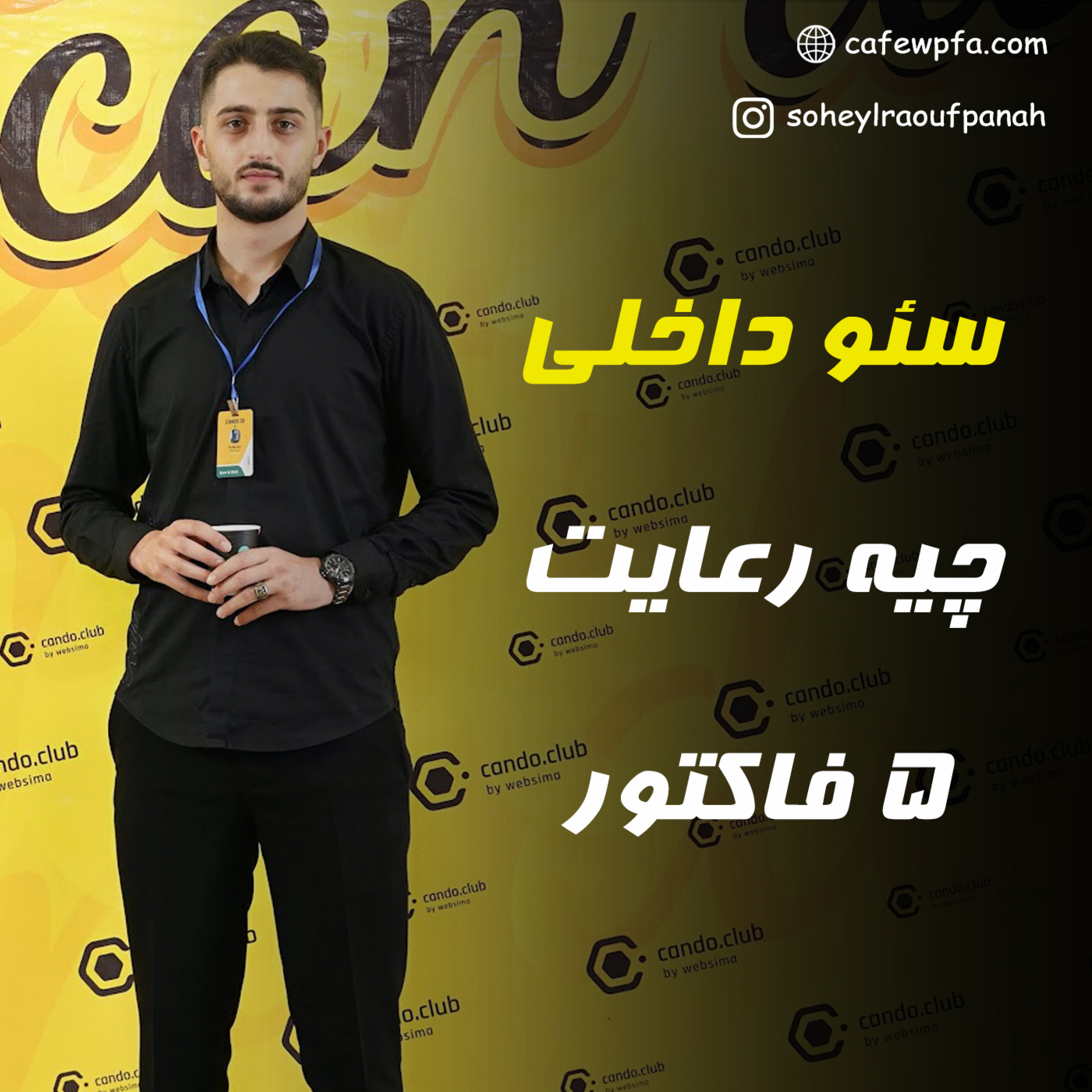 کاور سئو داخلی چیست و چه فاکتورهایی رو باید رعایت کنیم؟