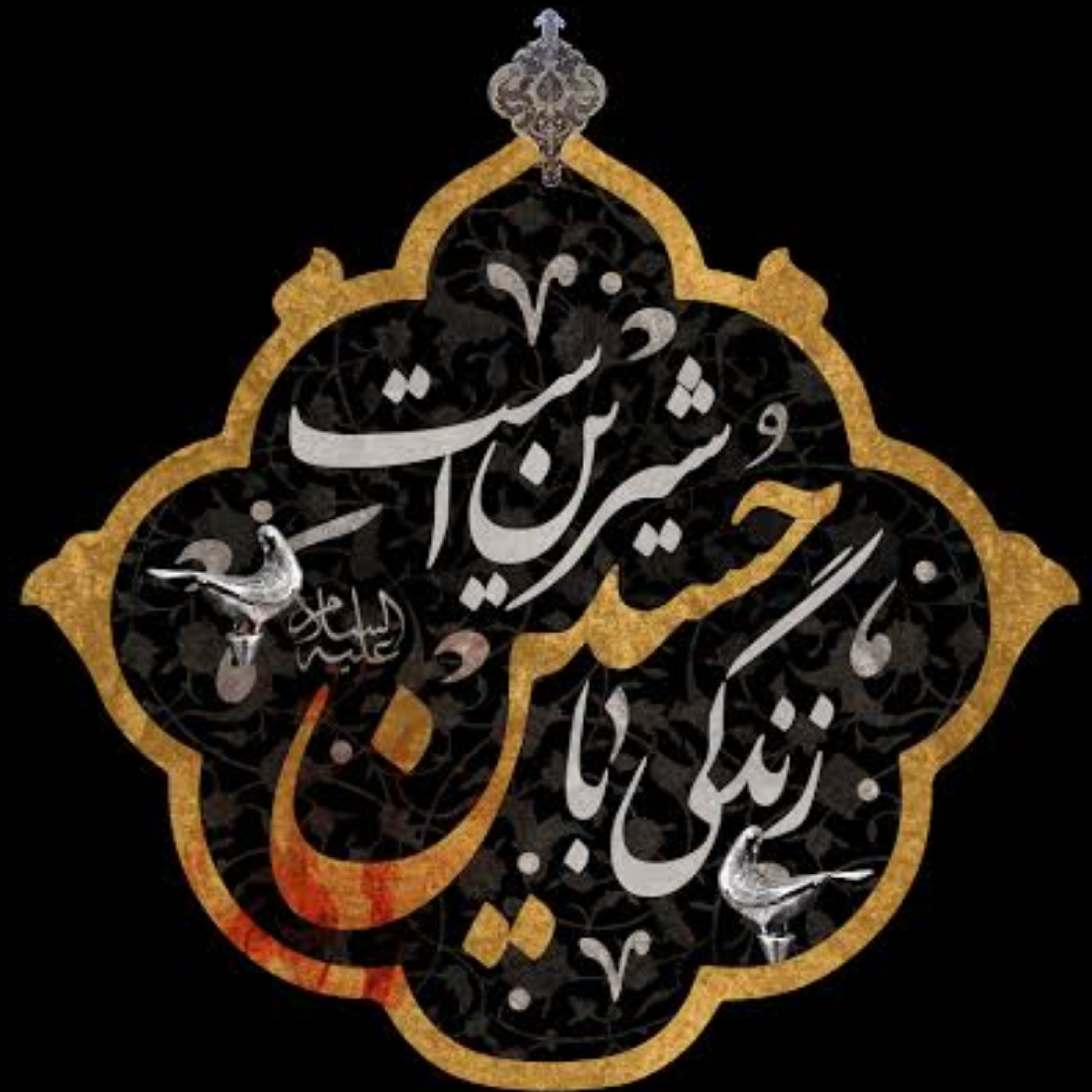 کاور [ 130 ] منهاج السنه: النقود و الردود {7}