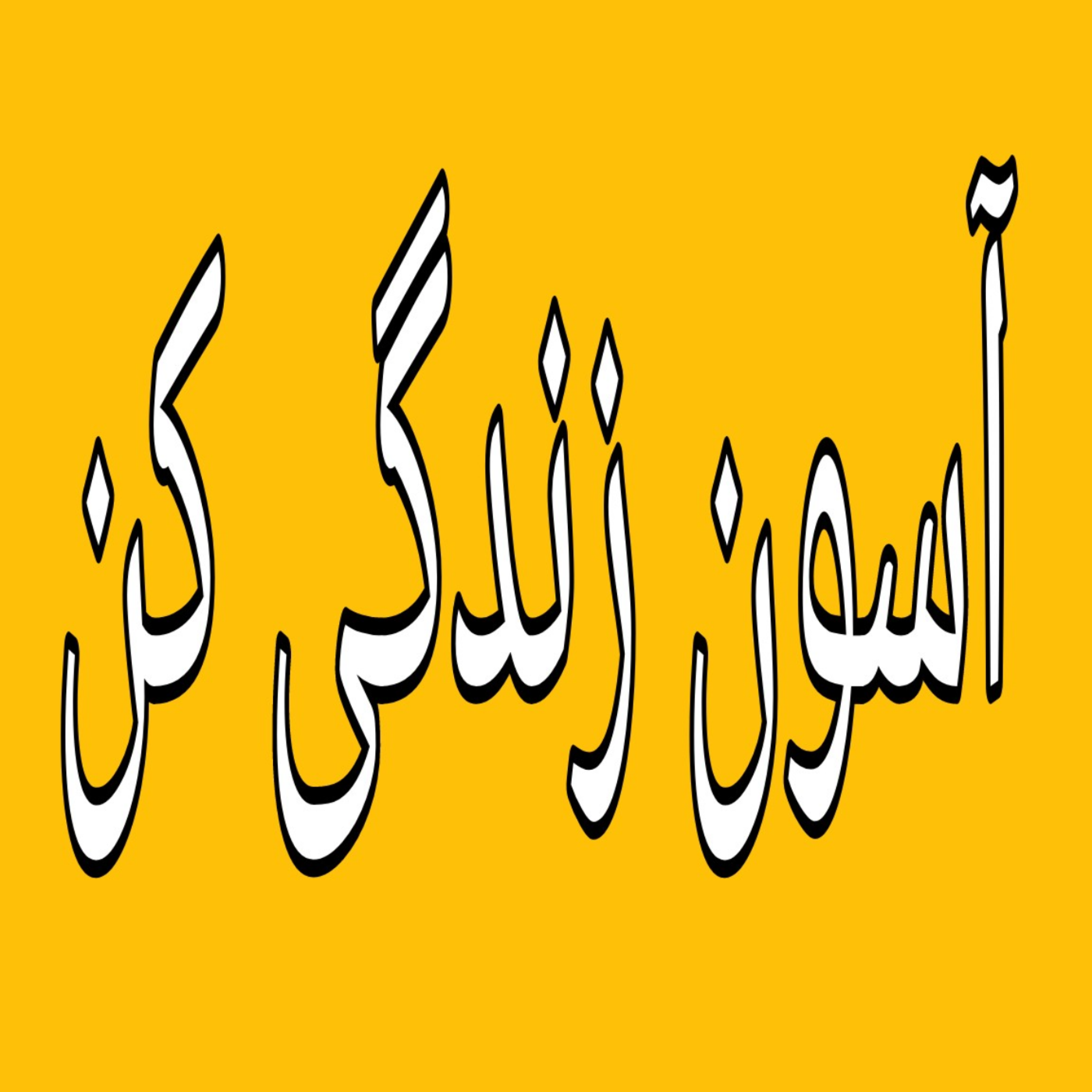 کاور یلدا مبارک