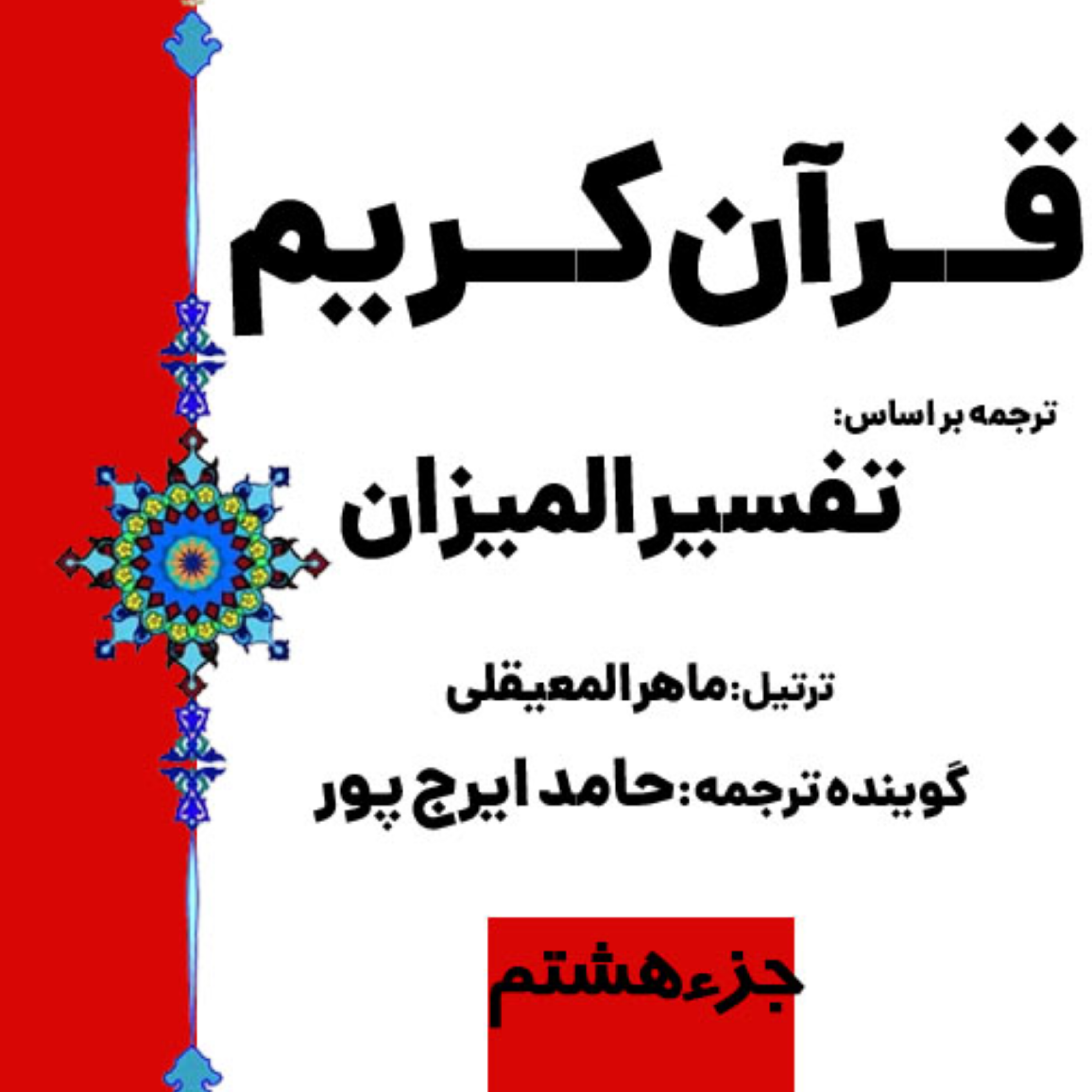 کاور صفحه ۱۵۶