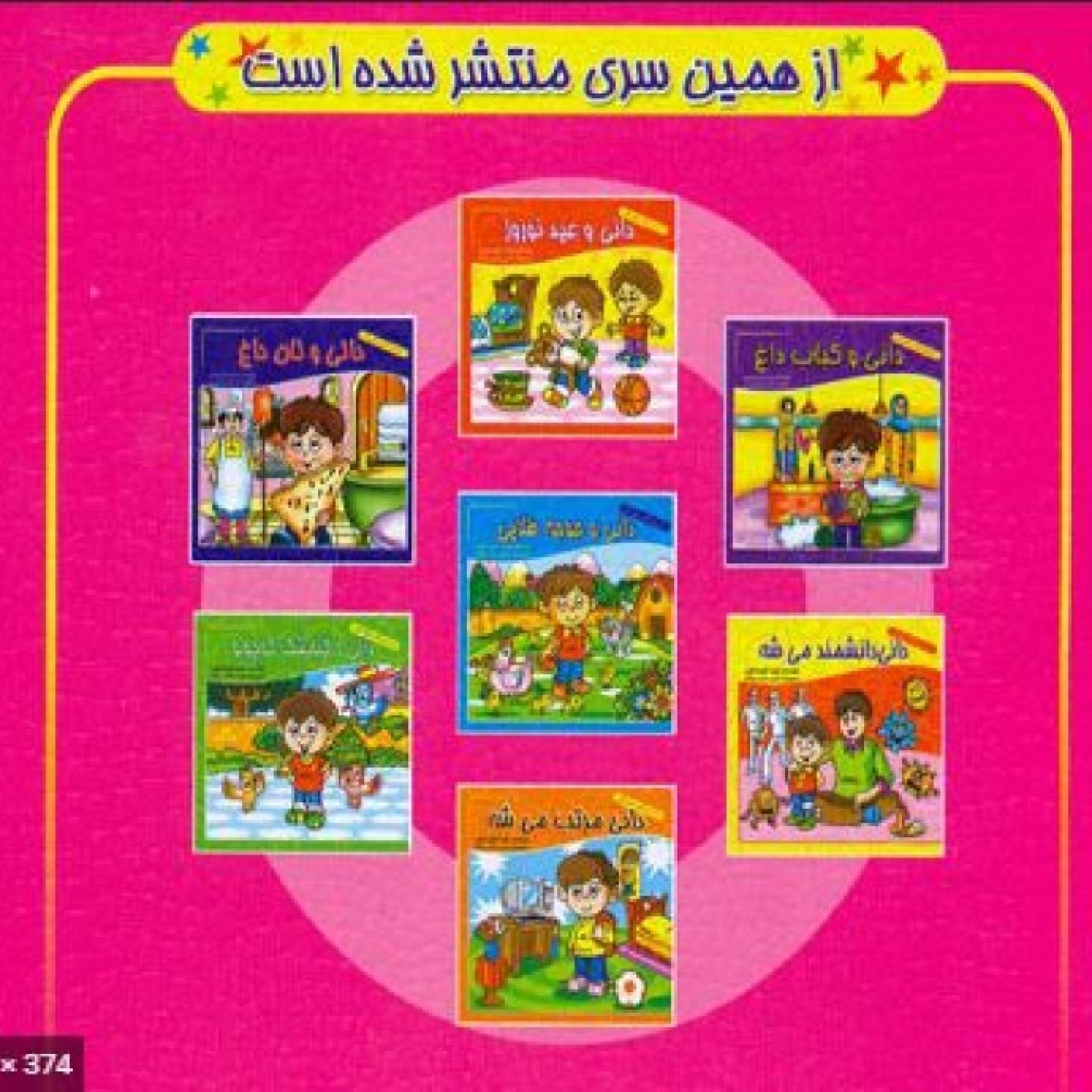 دانی episode artwork