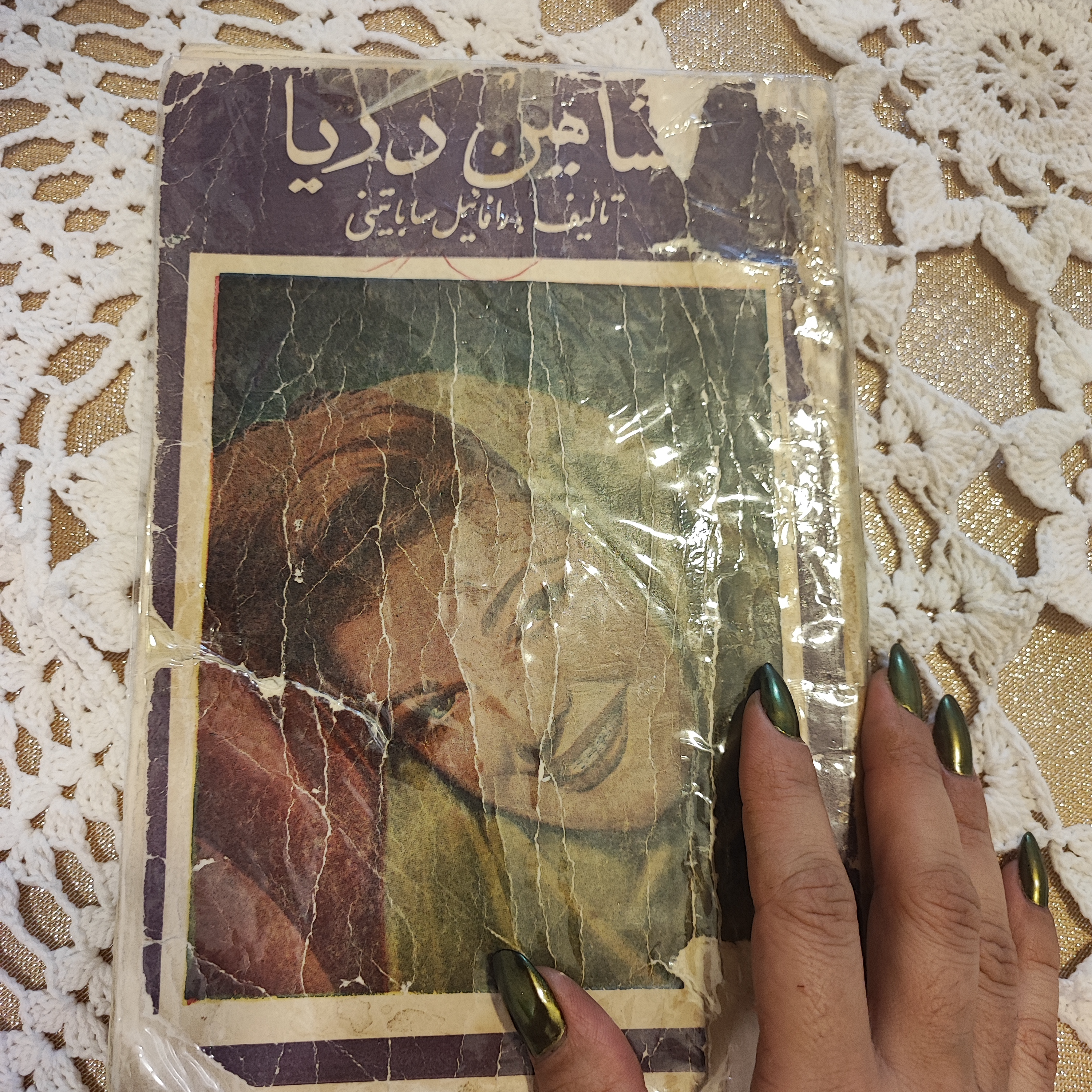 کاور فصل ۱۳شاهین دریا