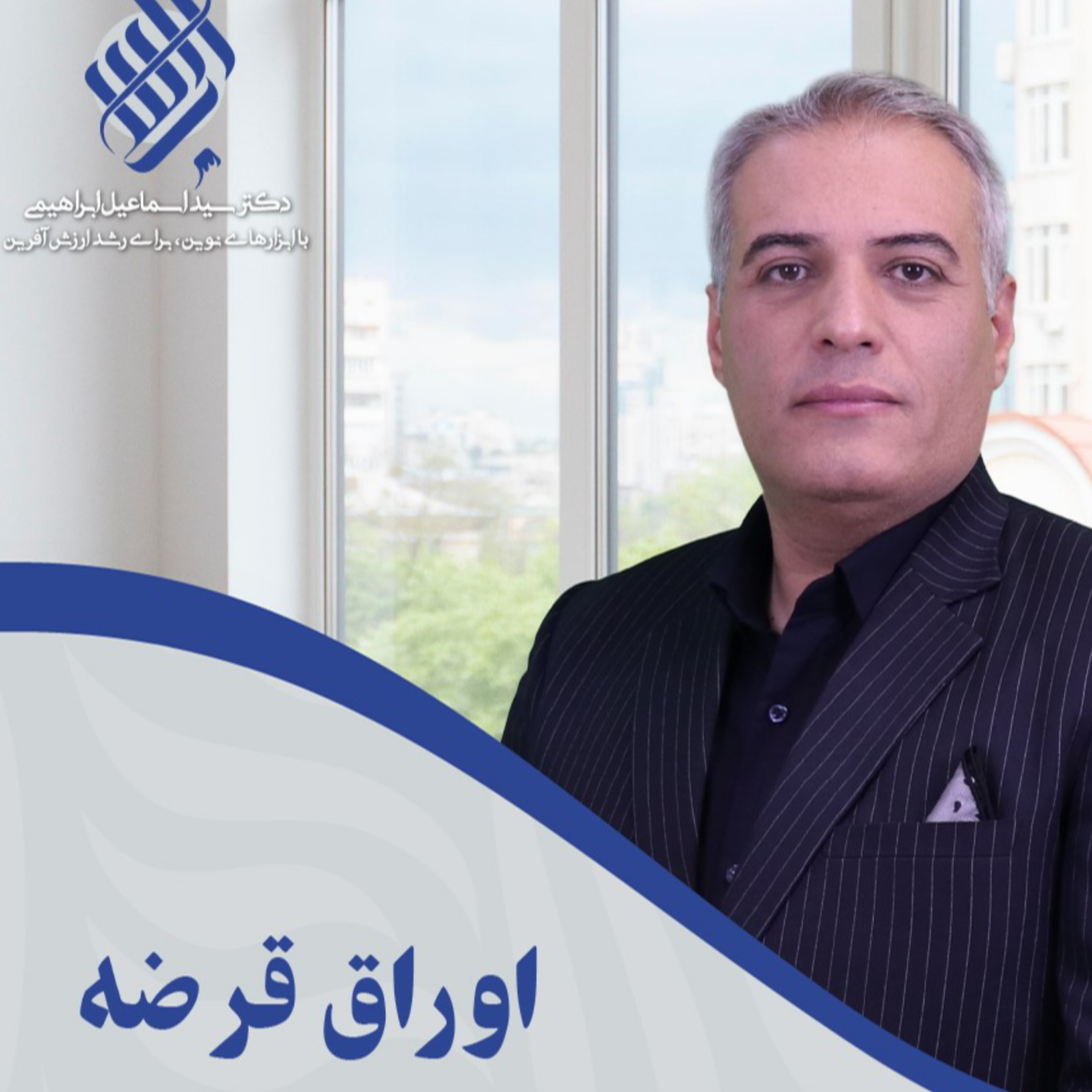 کاور نقش اوراق قرضه در تامین مالی شرکت ها (Bonds)