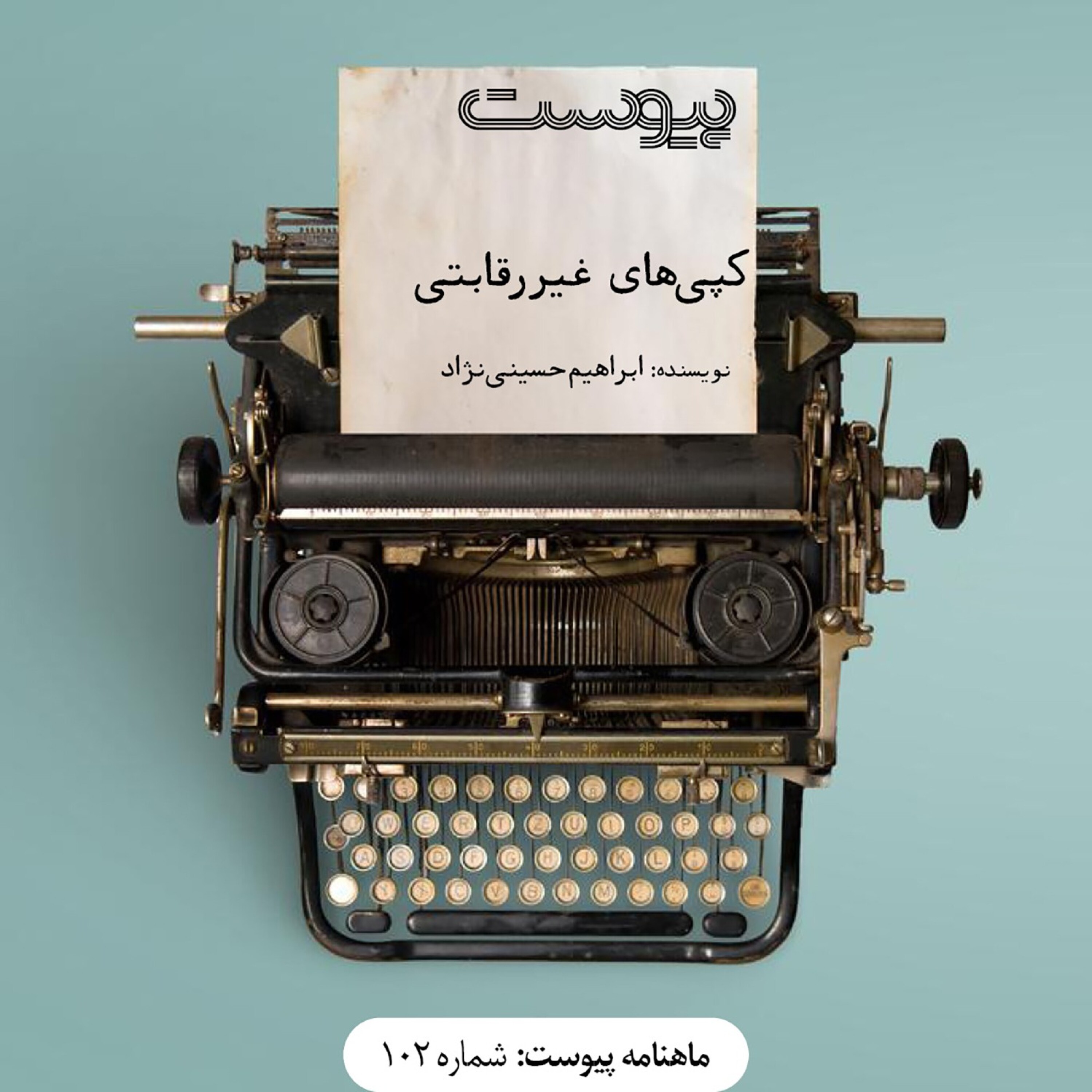 کپی‌های غیر رقابتی episode artwork