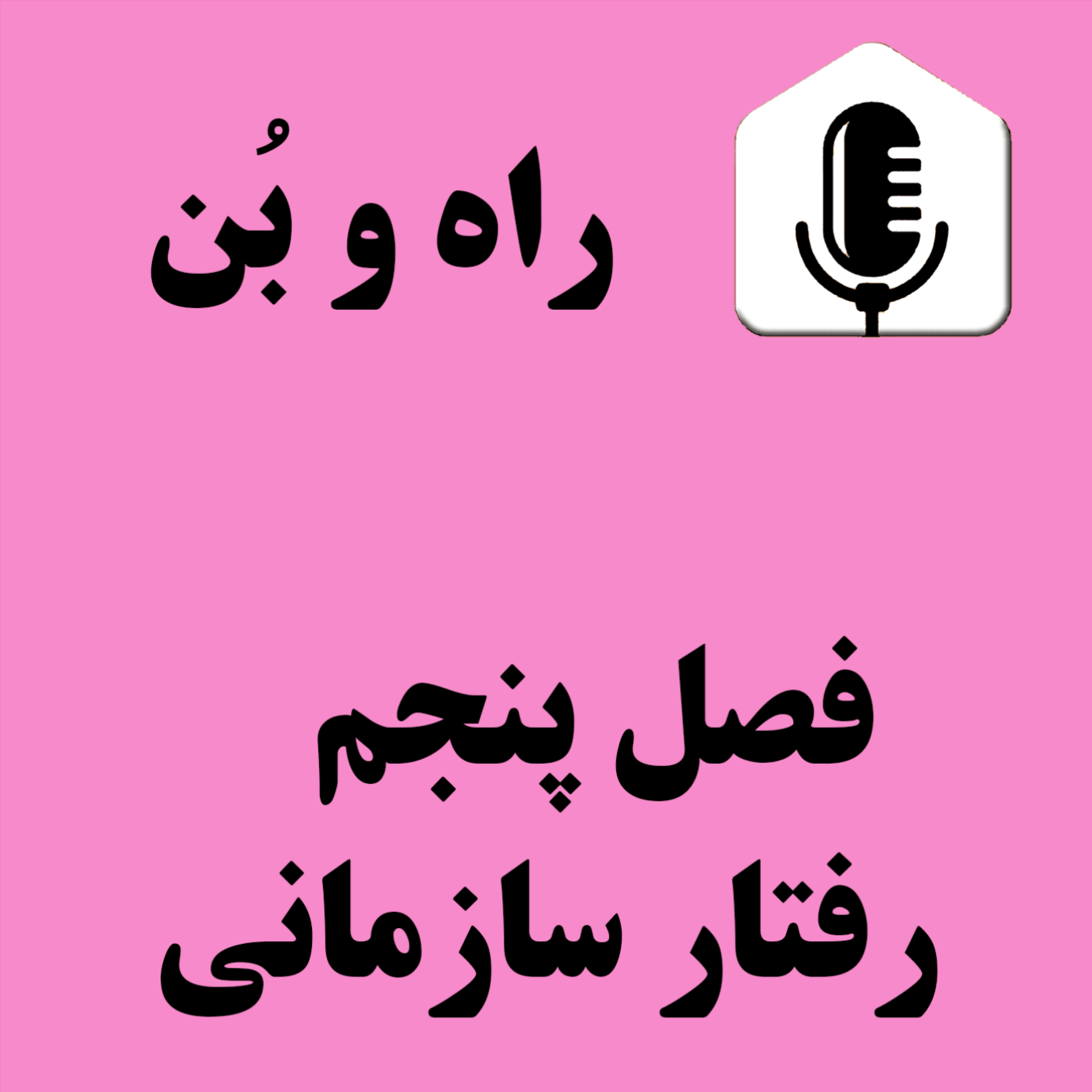 کاور 72-تصمیم گیری بهینه ، تصمیم سازی تلویحی ضمنی تصمیم گیری شهودی احساسی منطقی الهام حس ششم عدم اطمینان