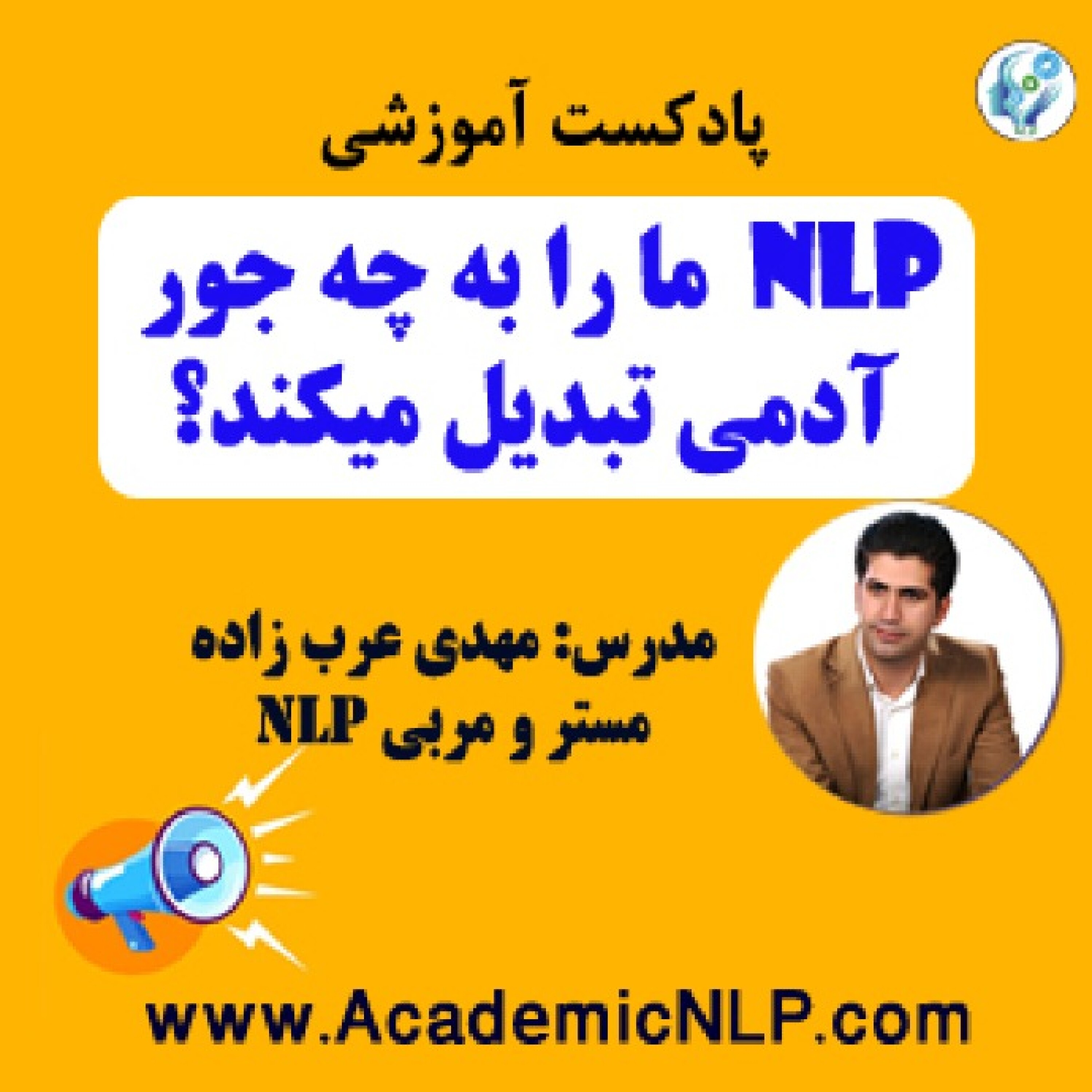 کاور ان ال پی ما را به چه جور آدمی تبدیل می کند؟