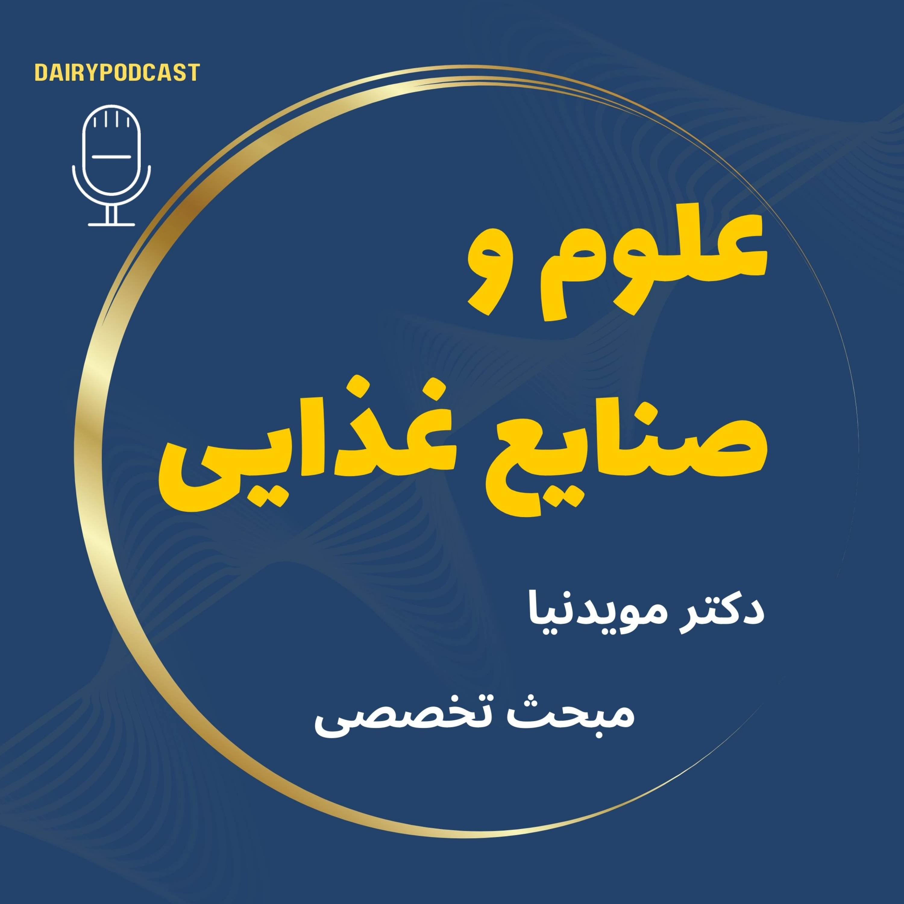 کاور شیر کازئینه ای که مناسب یرای ماست زنی نیست! | تخصصی صنعت شیر