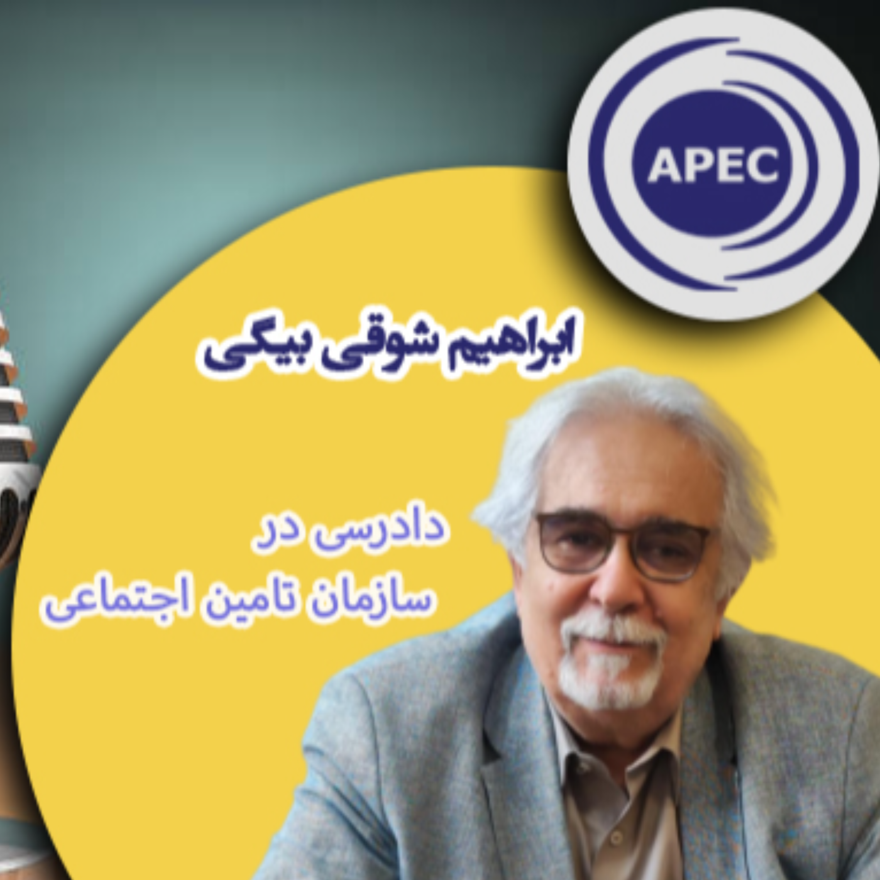 کاور نکات اجرایی مراحل دادرسی مالیاتی