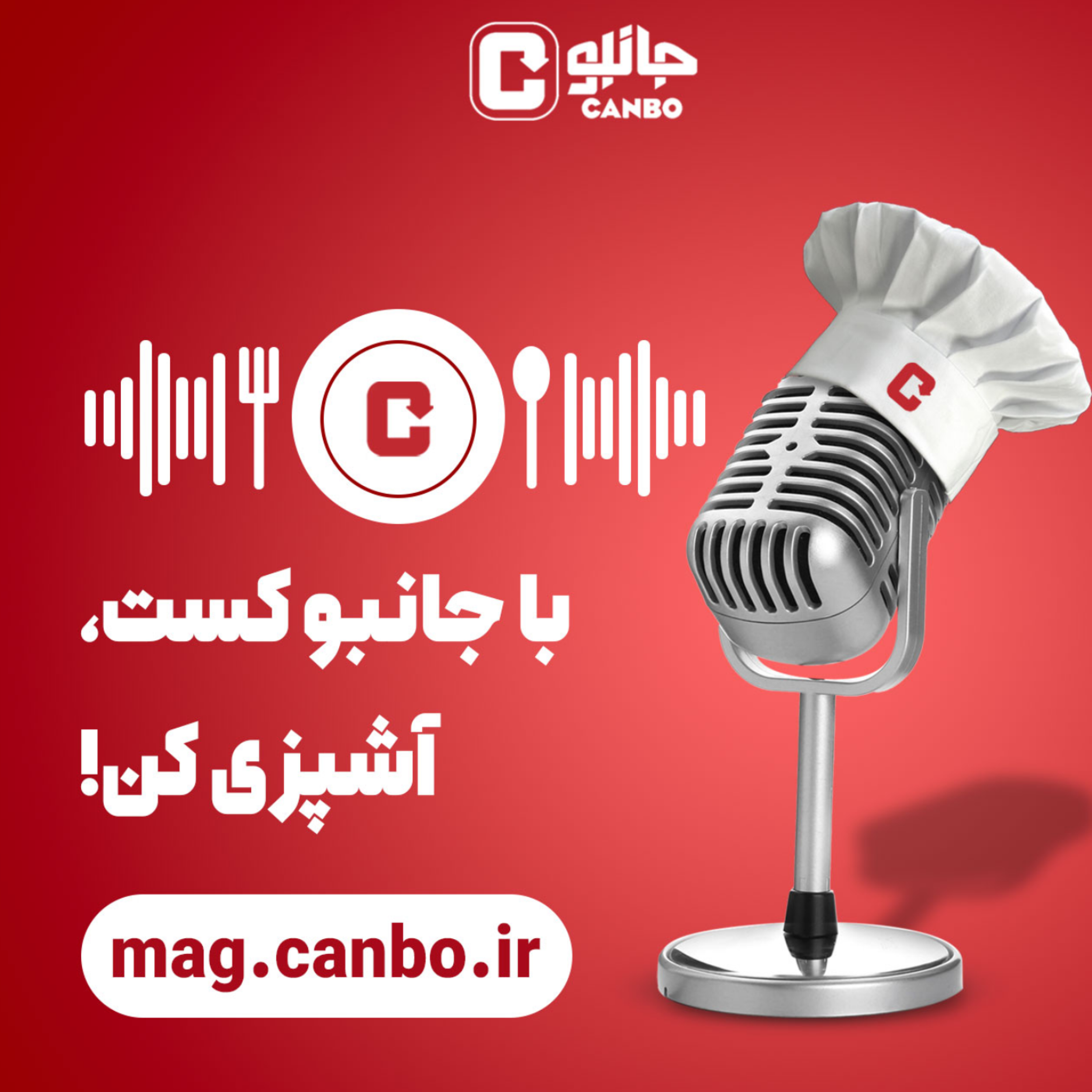 کاور قسمت اول - ترخینه سوغاتی از اقوام غرب ایران