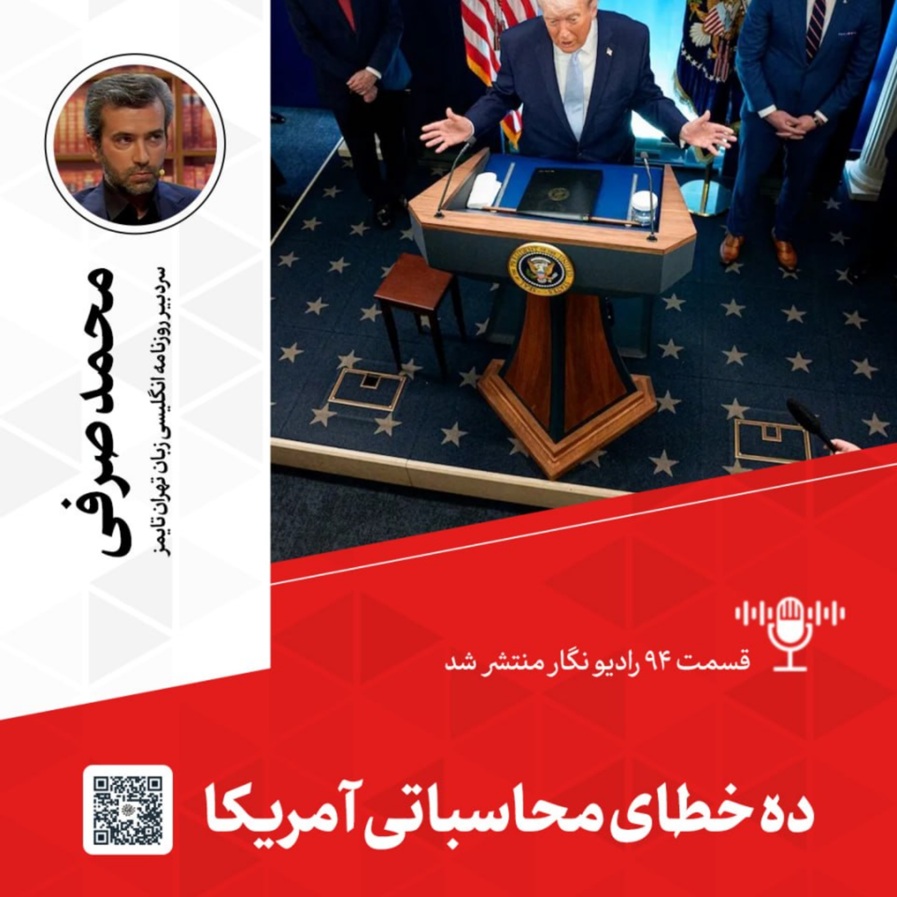 کاور ده خطای محاسباتی آمریکا