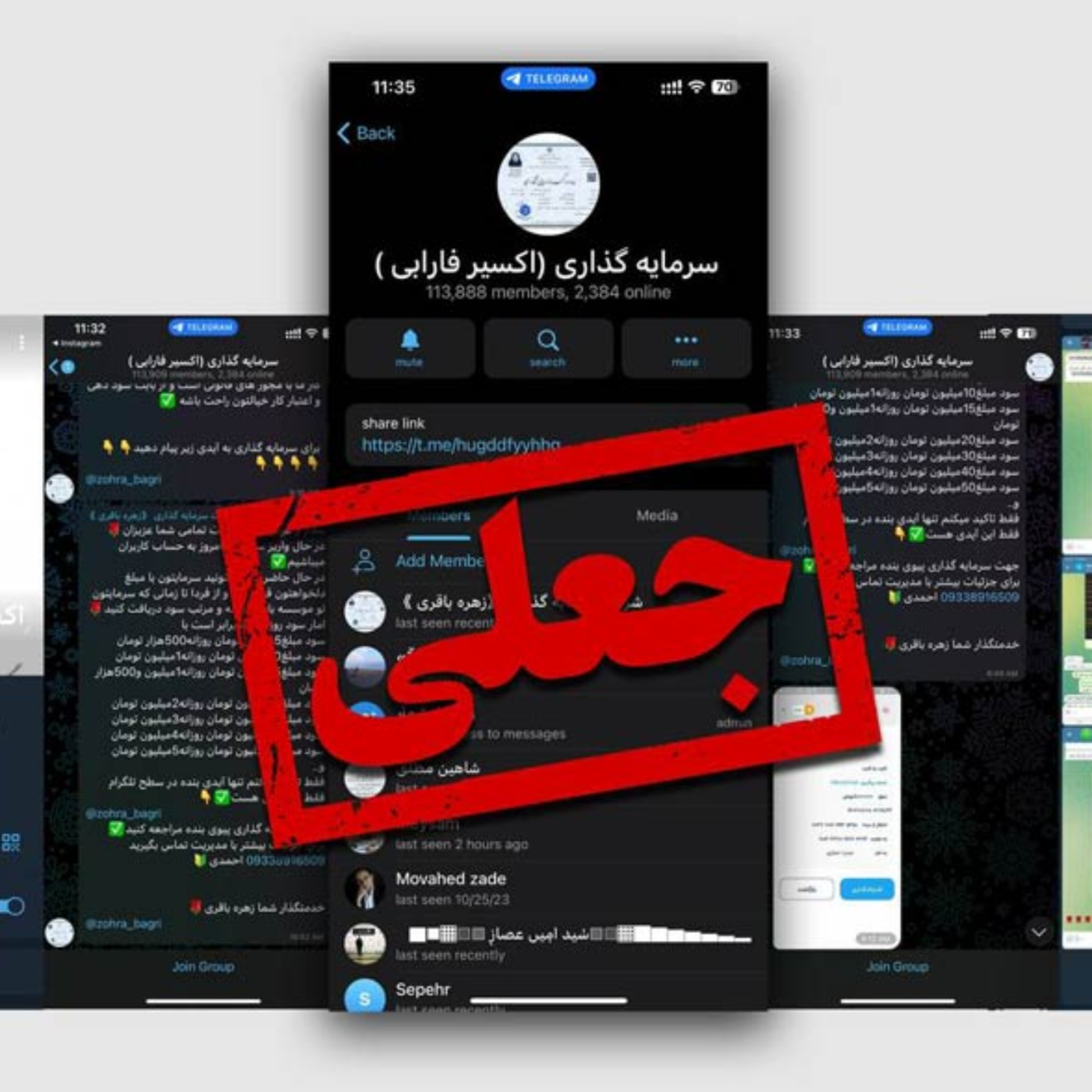 کاور آیا شرکت سرمایه گذاری اکسیر فارکس معتبر است یا کلاهبرداری؟