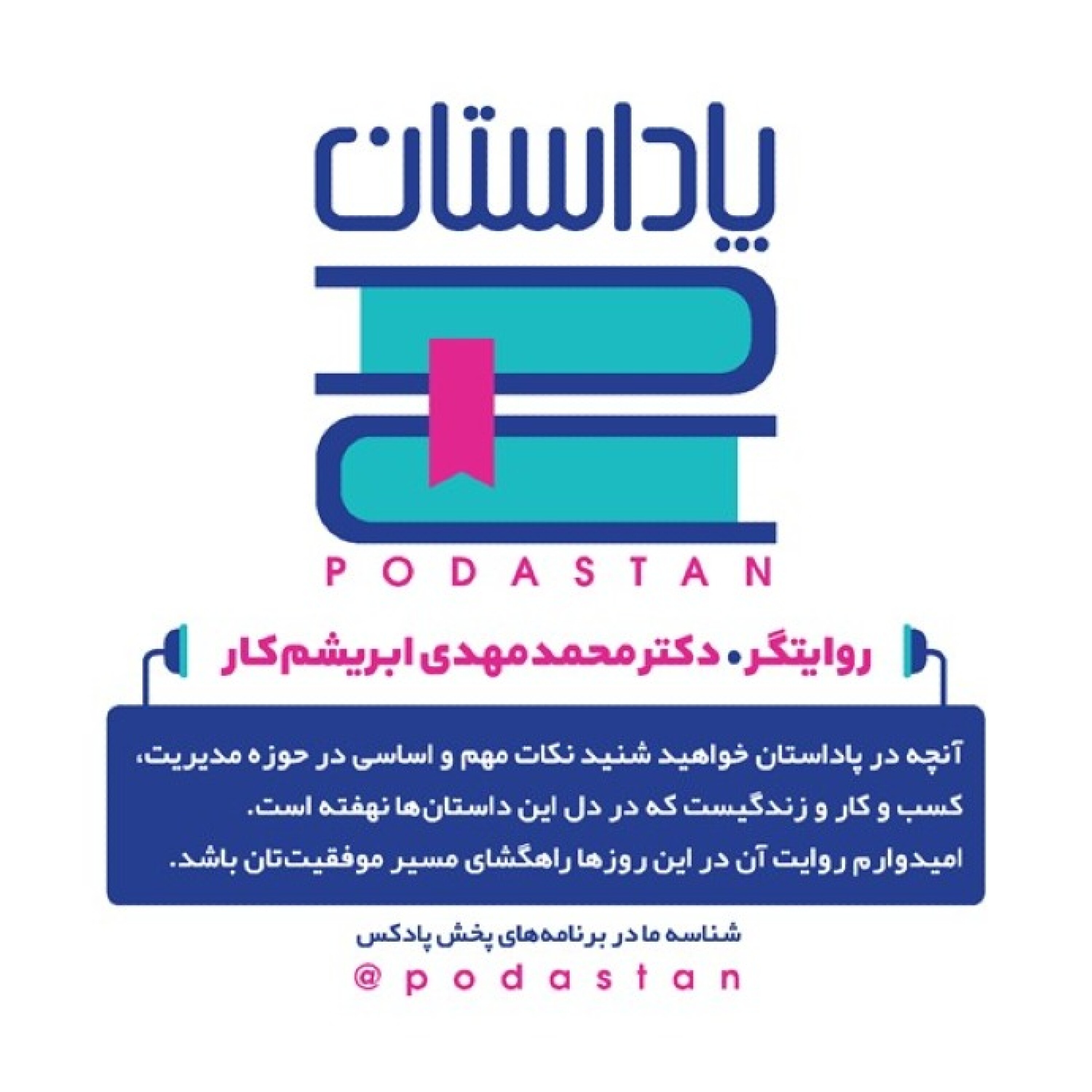 فصل اول - قسمت ۱