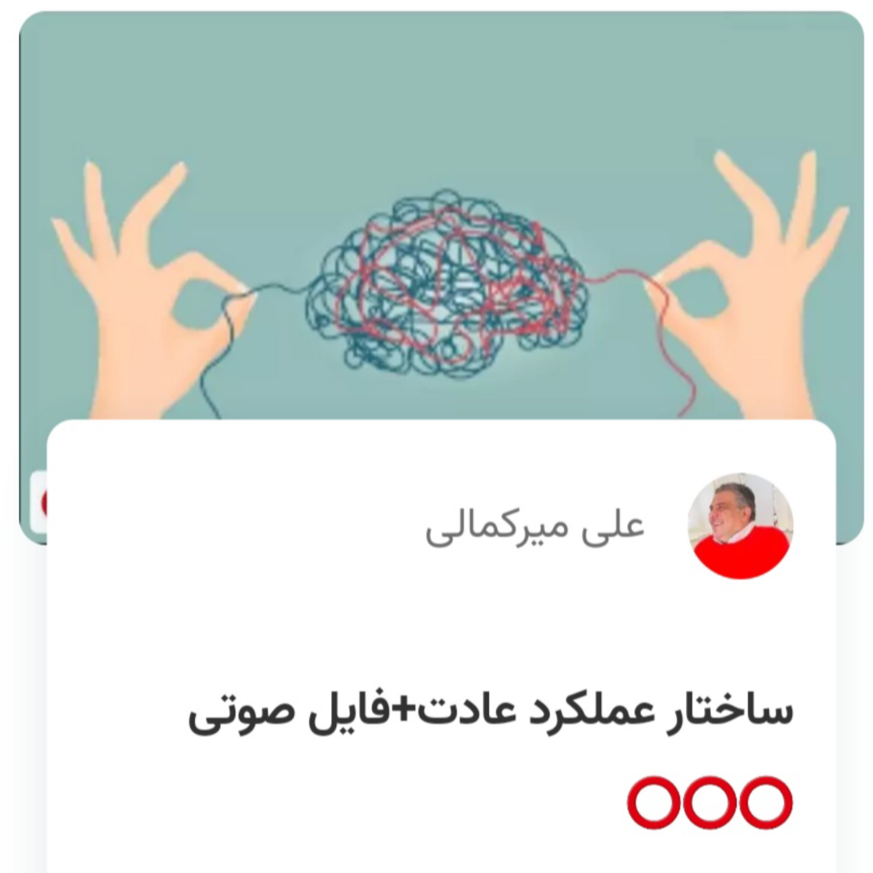 کاور ساختار عملکرد عادت
