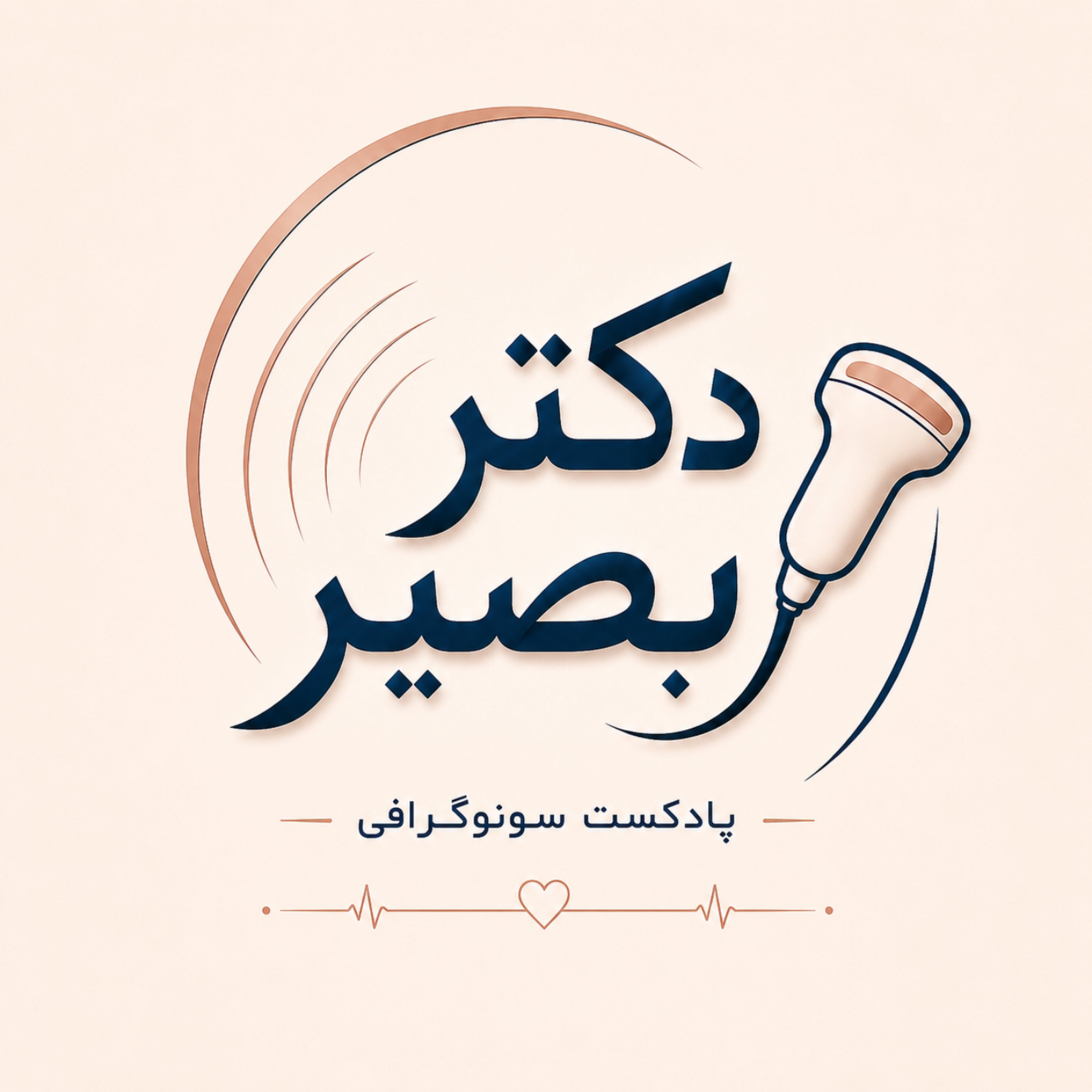 کاور اپیزود صفر | چرا این پادکست را ساختم?