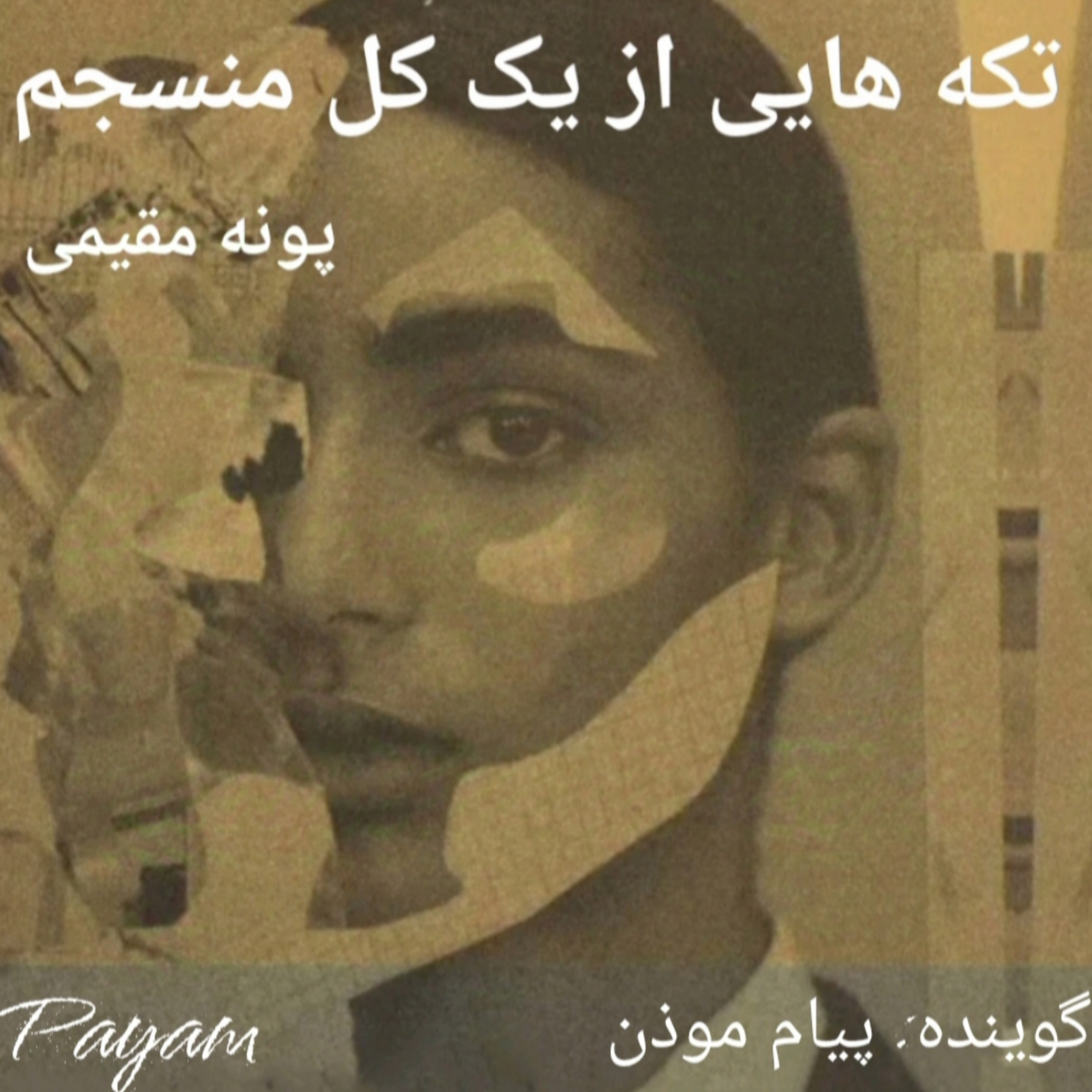 کاور وقتی به عشق در نگاه اول زیادی ایمان داریم