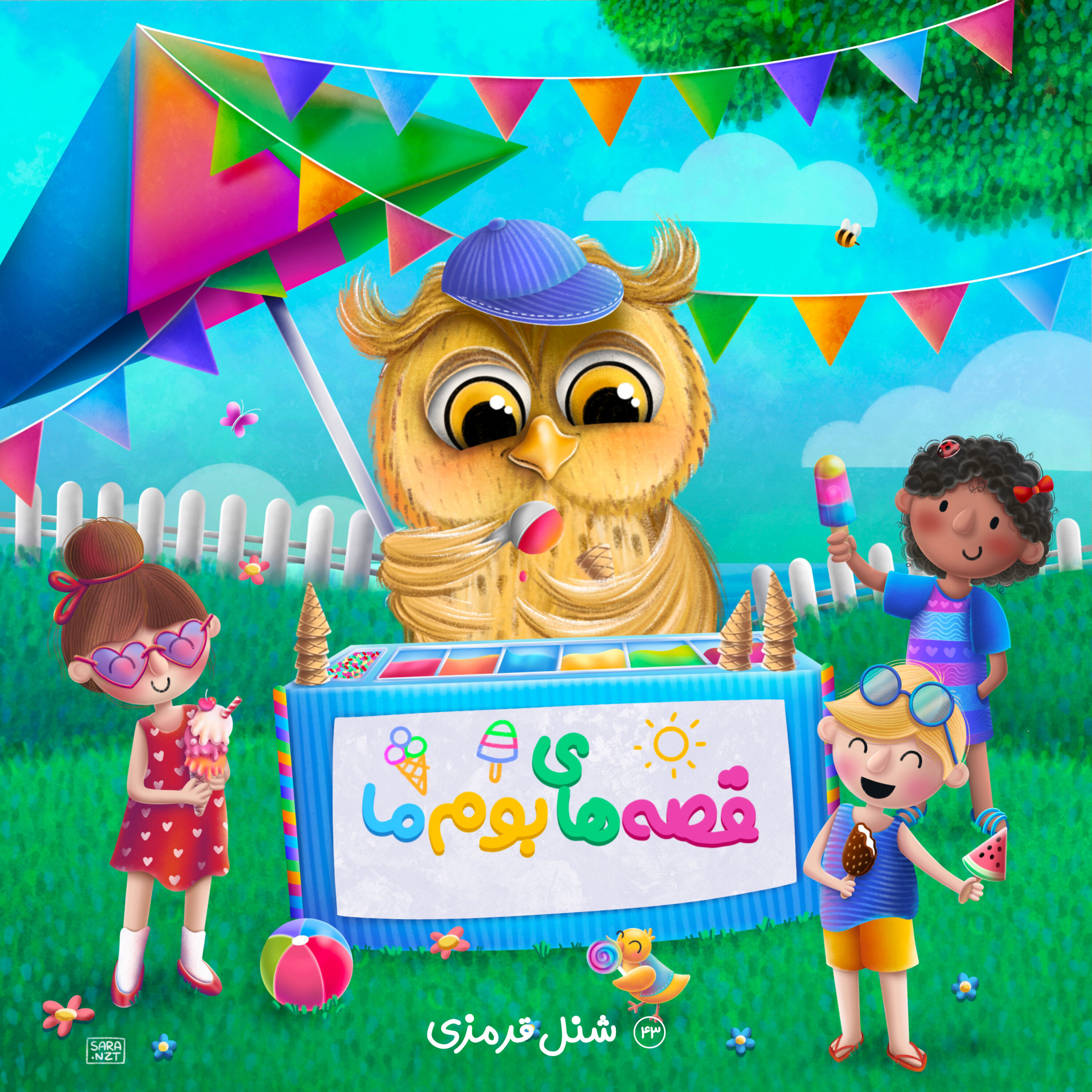 شنل قرمزی episode artwork