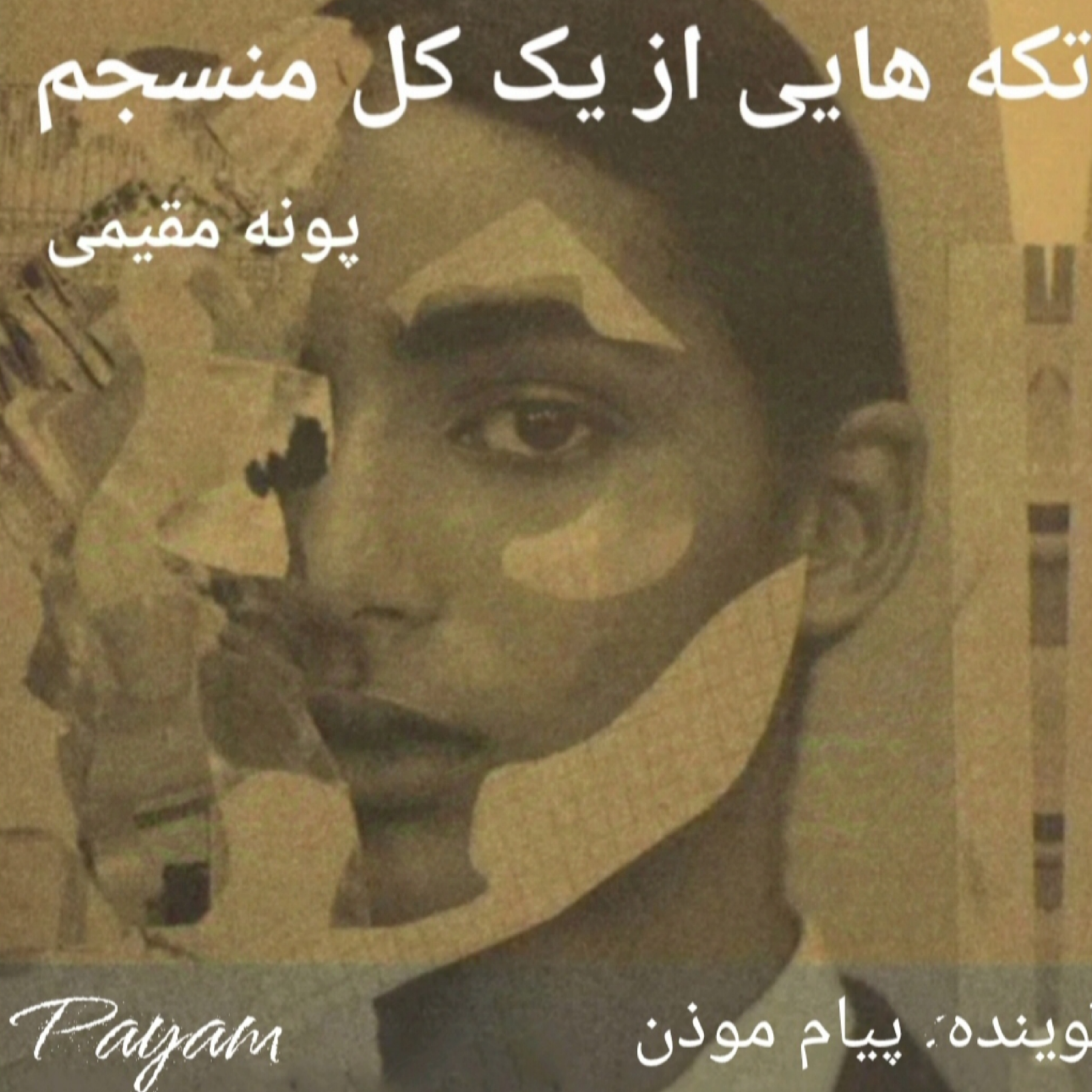 کاور طلاق از دست دادنی دردناک و طولانی است