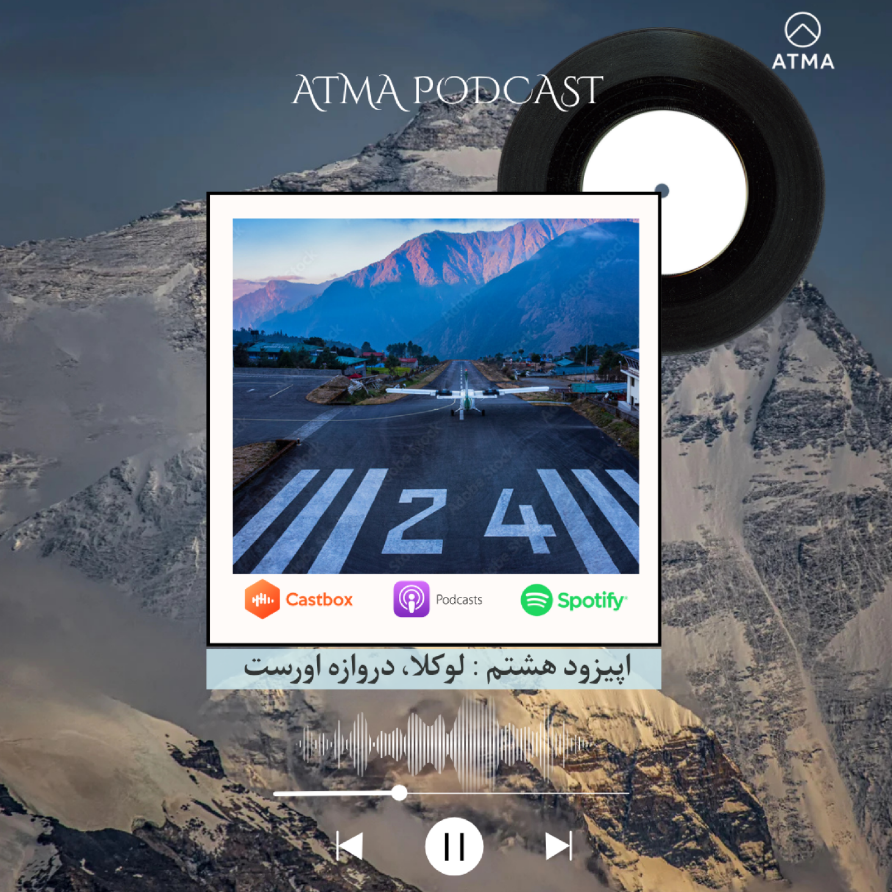 اپیزود هشتم - لوکلا، دروازه اورست
