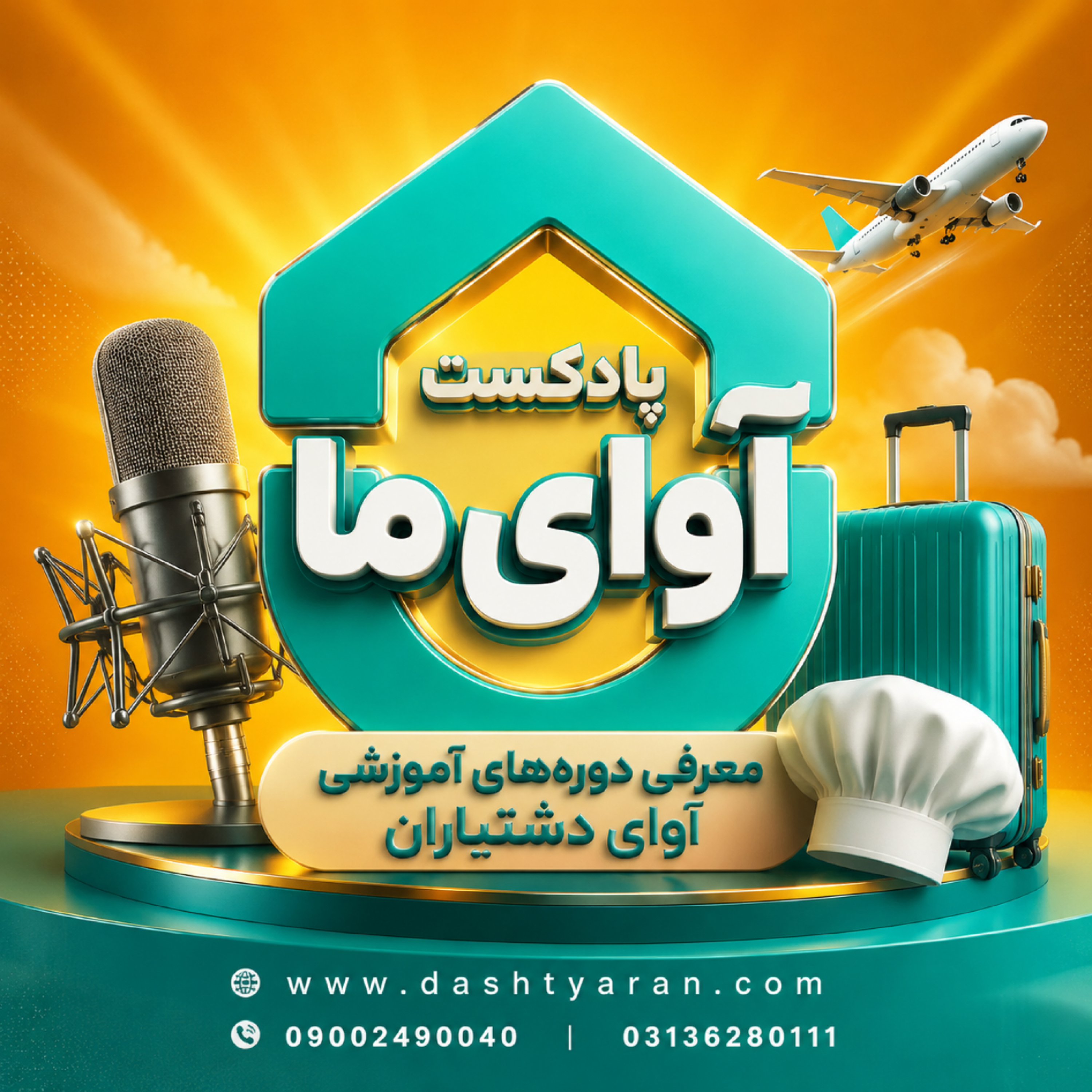 کاور معرفی دوره آموزش آفلاین