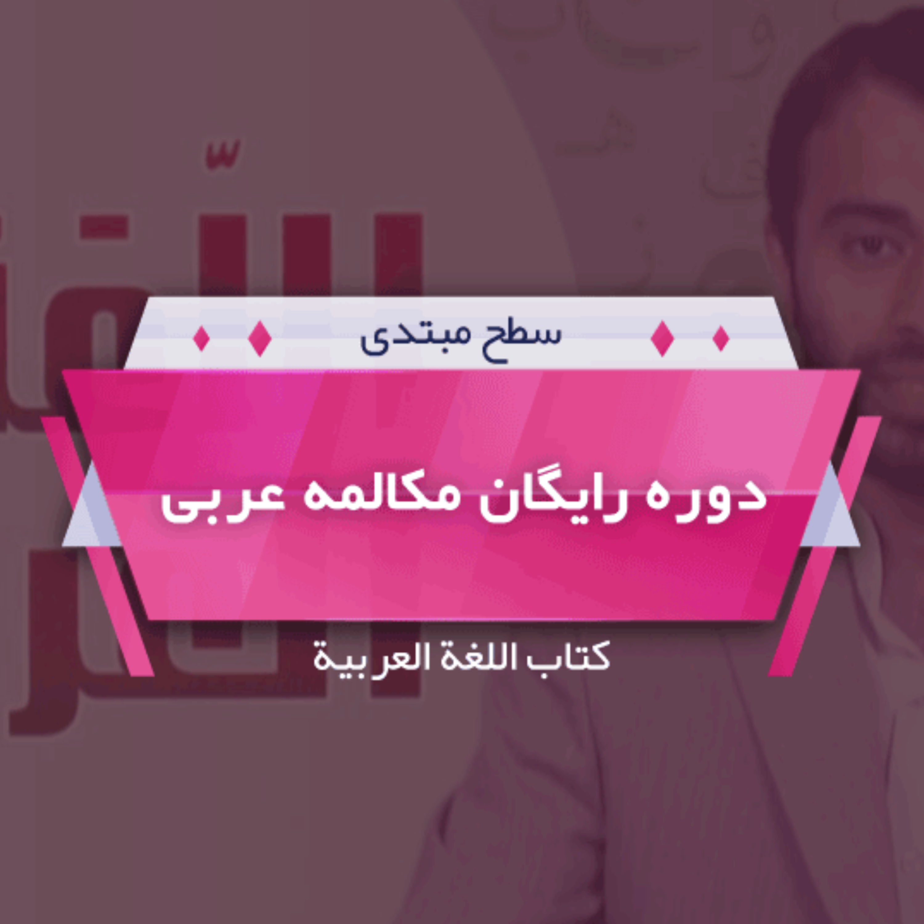کاور جلسه بیست و چهارم