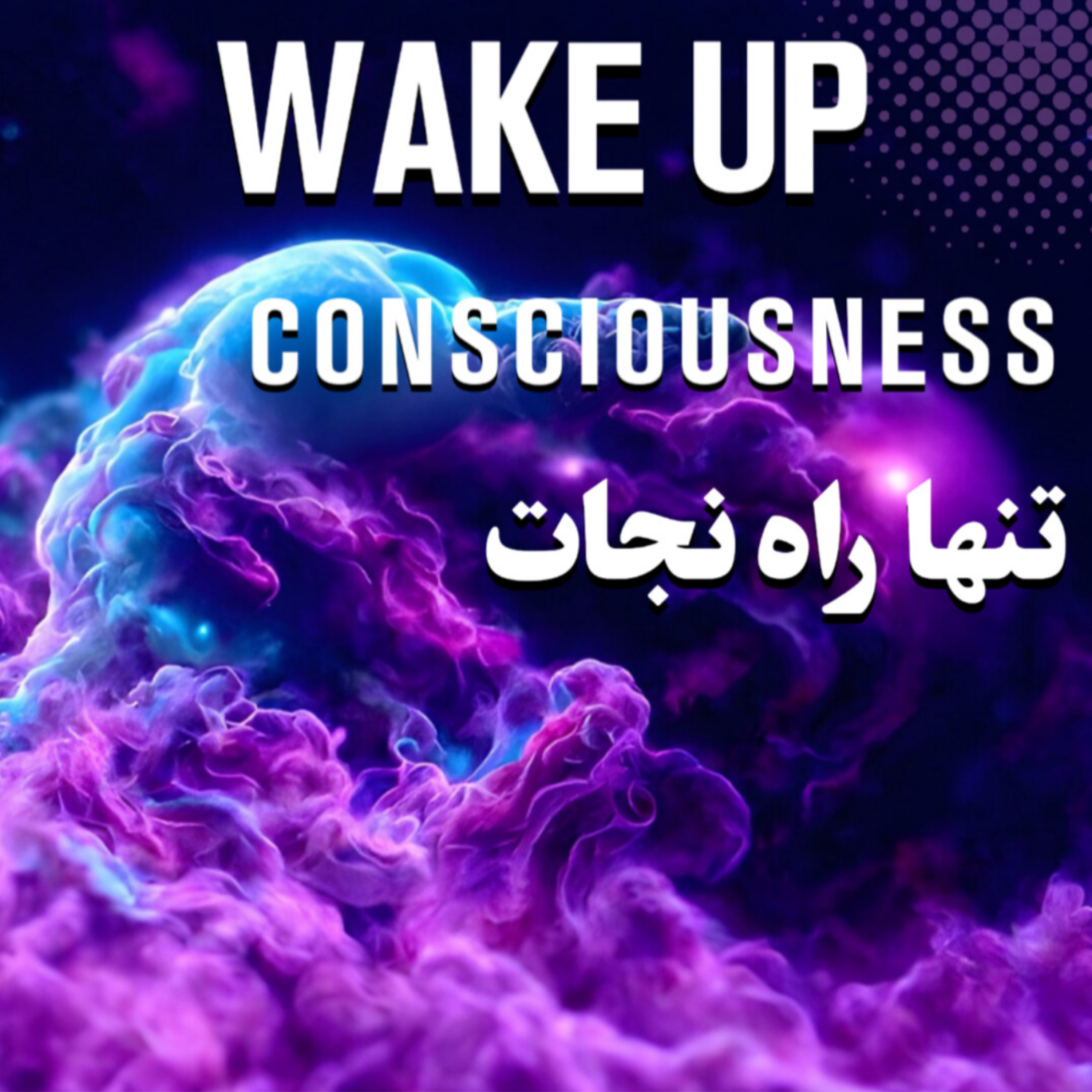 کاور آگاهی۱