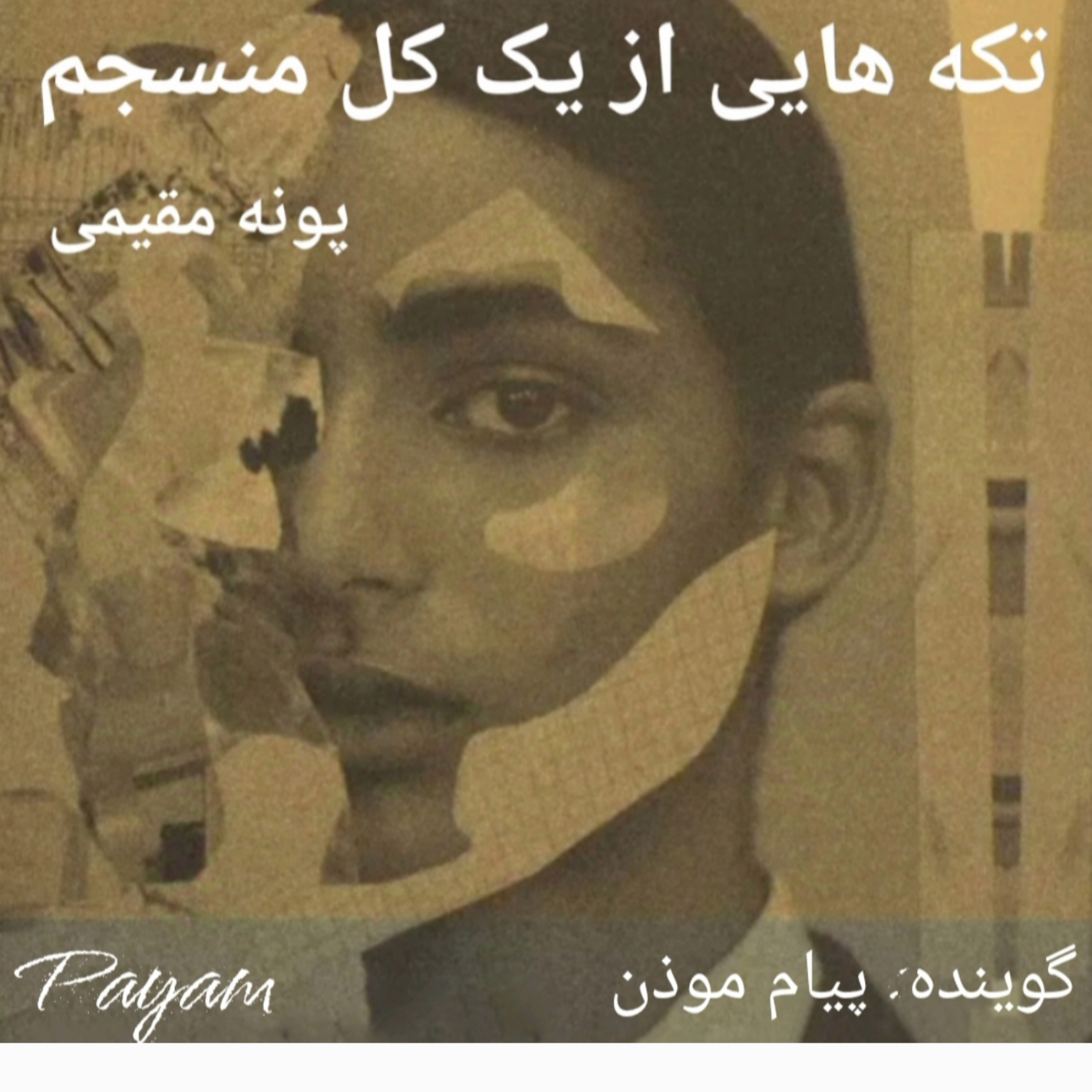 کاور زندگی نداشته های زیادی دارد