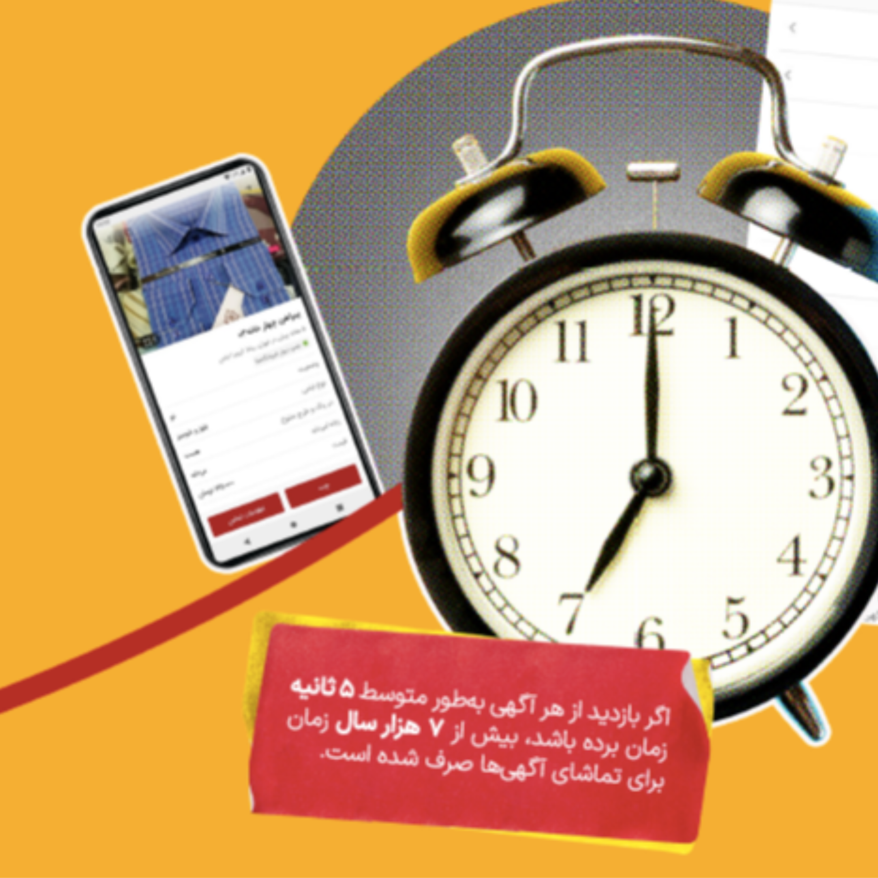 کاور 67- اگر چشم نداشتی ! دنیای مجازی ، فیلم دیدن ، اینستاگرام ، آموزش مجازی ، شبکه اجتماعی