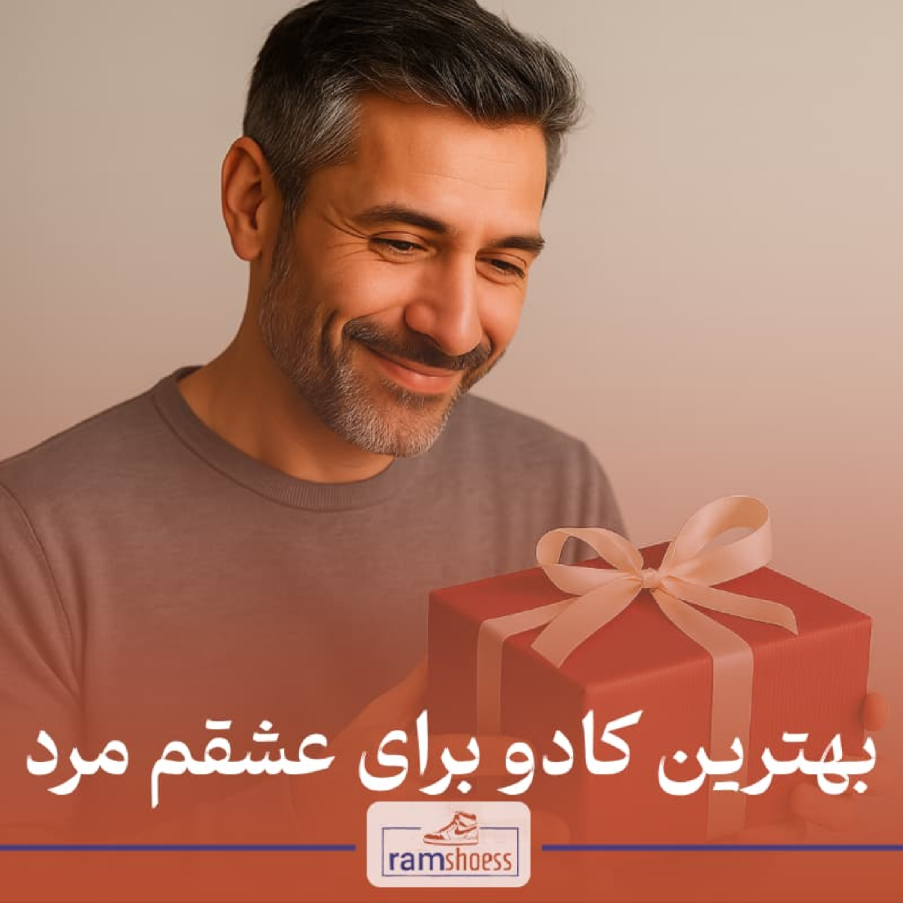 کاور بهترین هدیه برای عشقم مرد