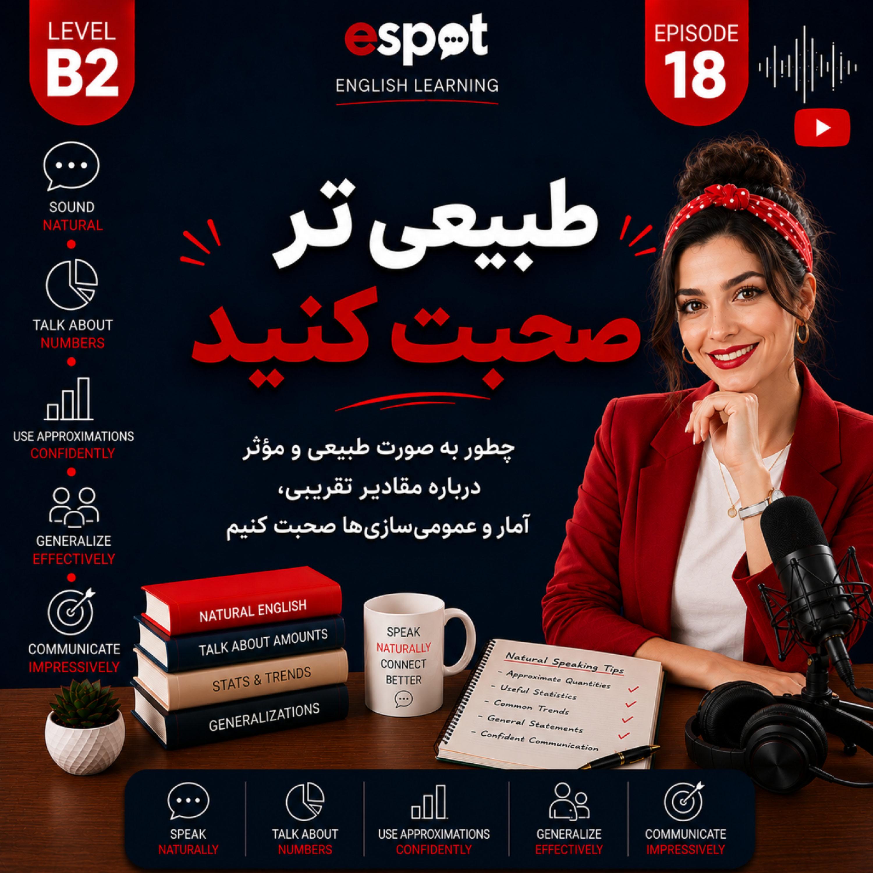 کاور درس هجدهم --- طبیعی تر صحبت کنید